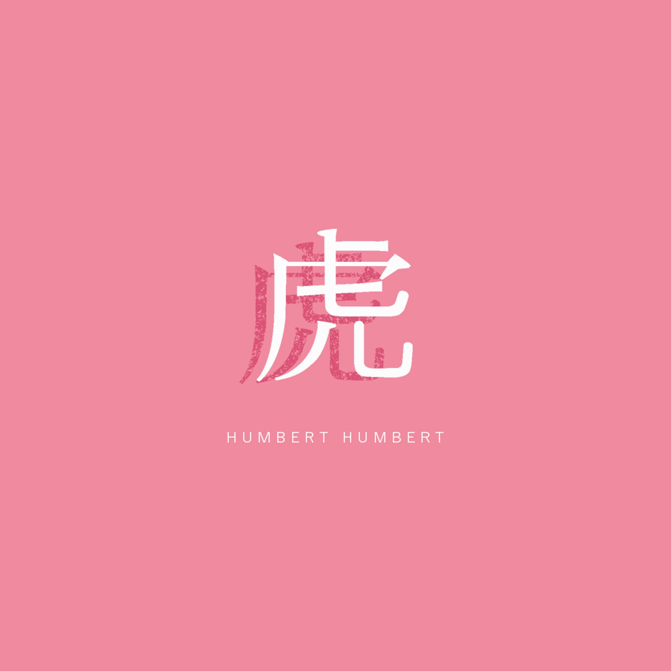 虎（自主制作）-1