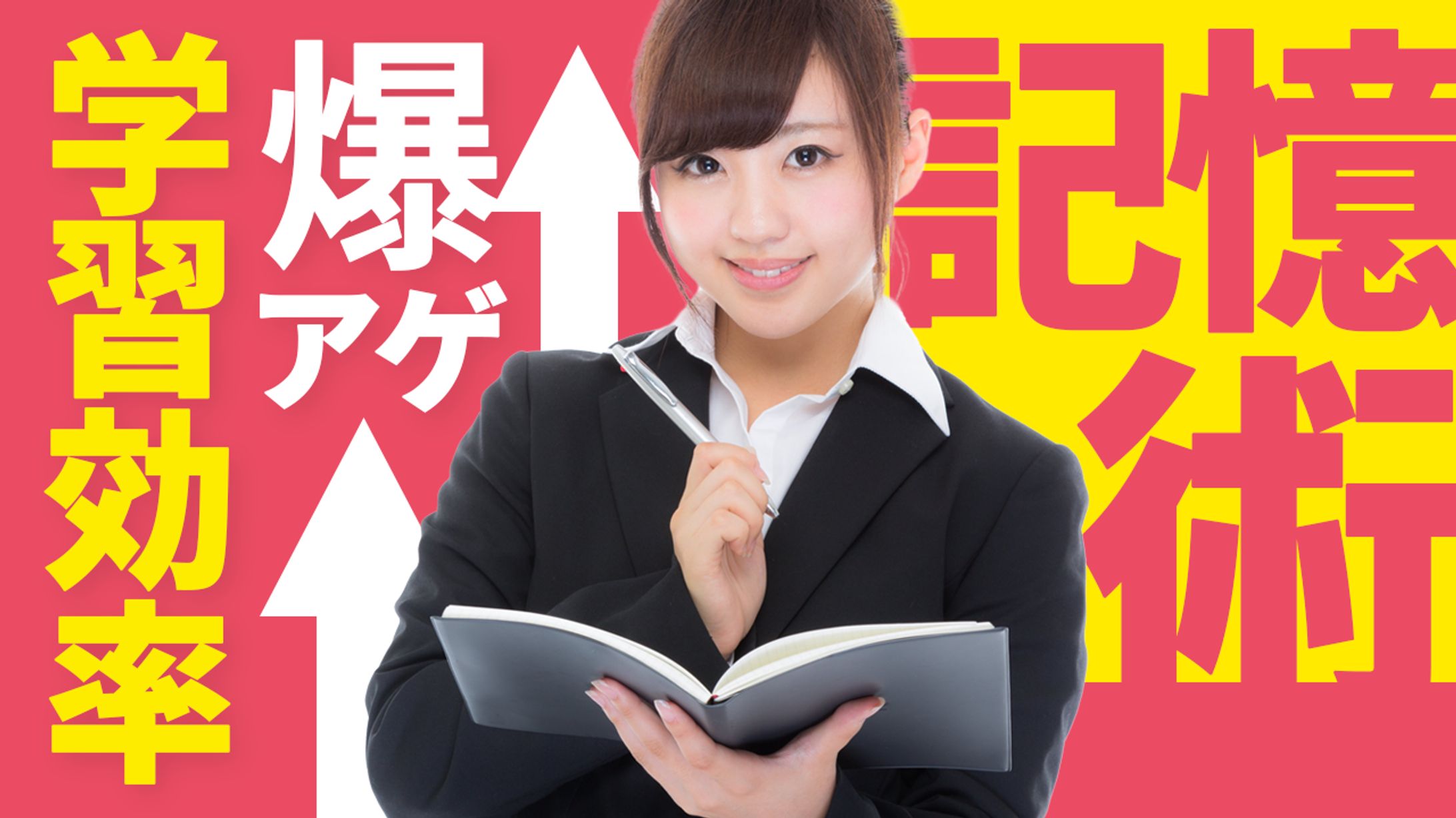 学習ノウハウ系サムネイル-1