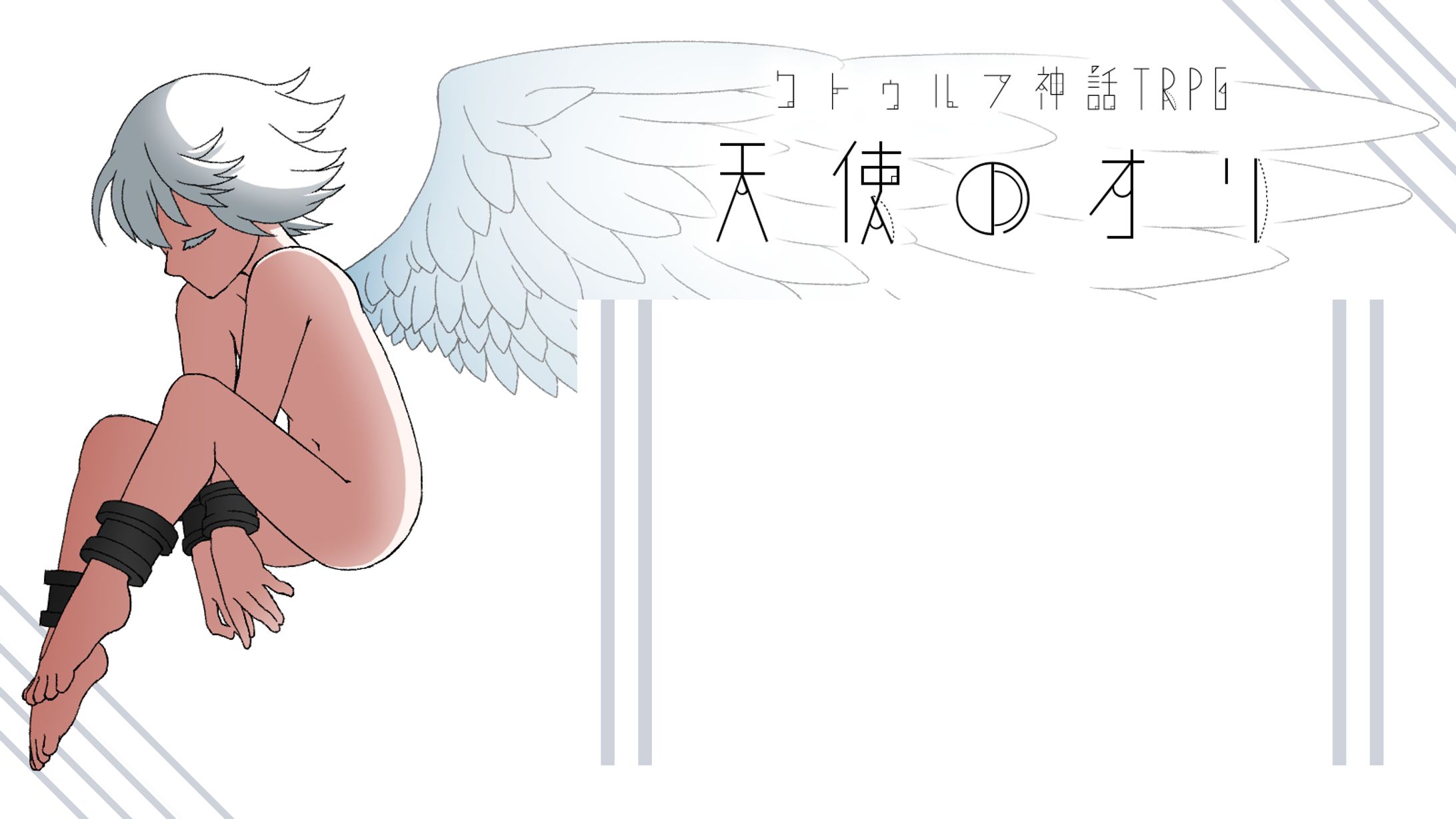 CoC「天使のオリ」画像素材集-1