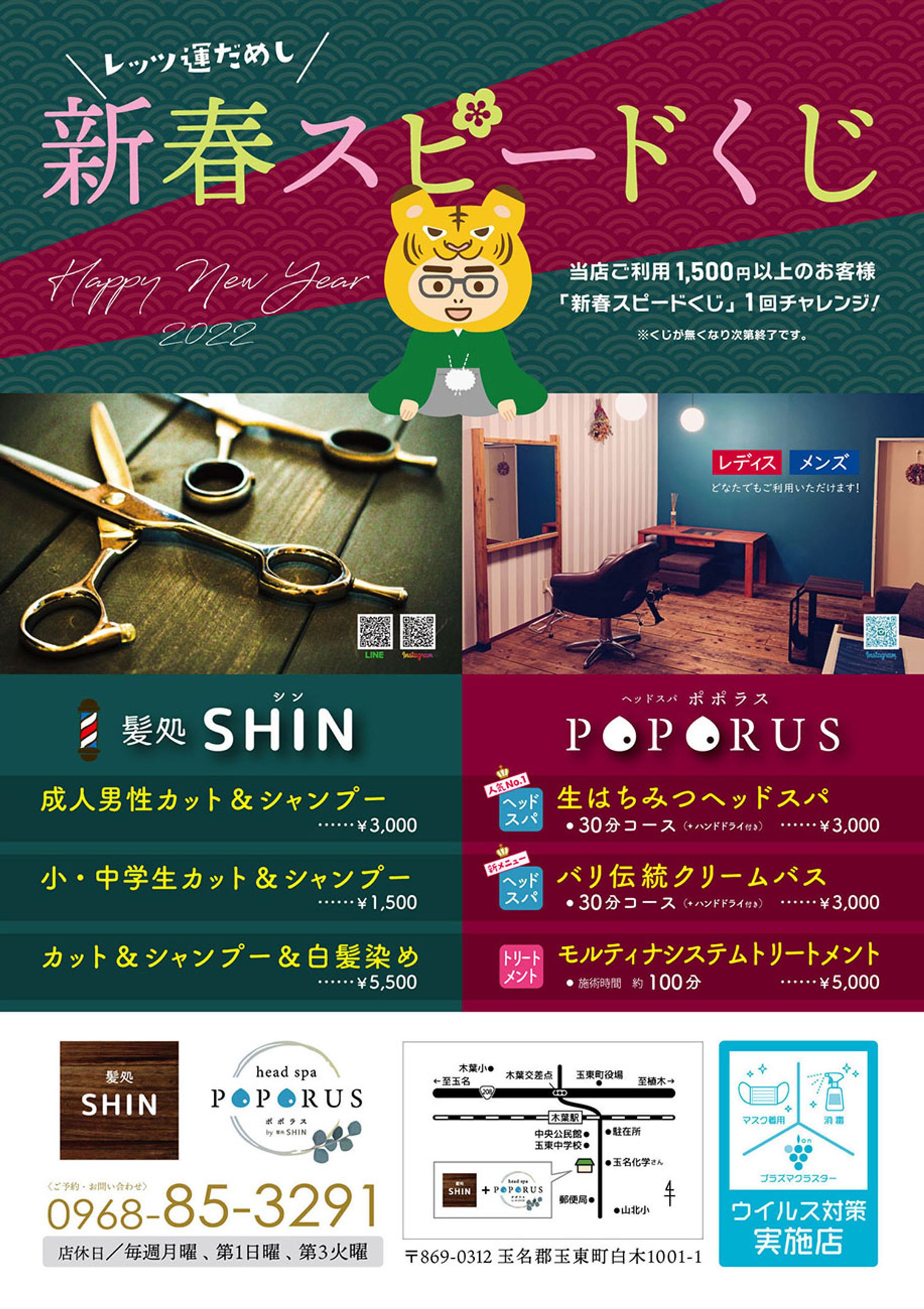 髪処SHIN-1