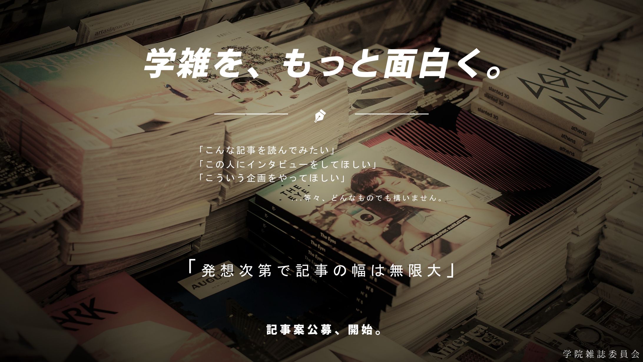  Twitter　学院雑誌2021-1