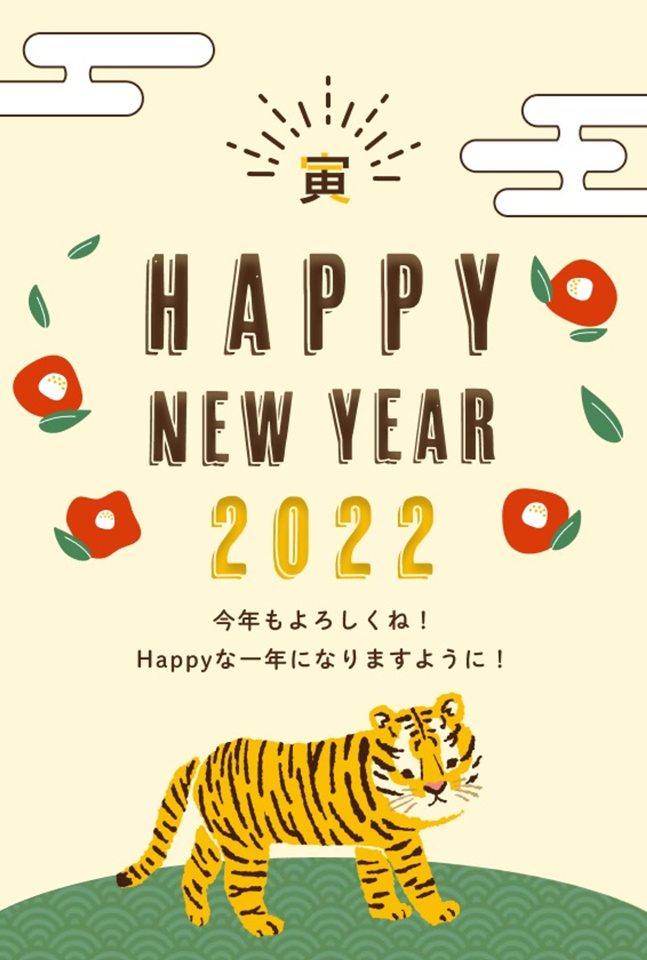 2022年デジタル年賀状-1
