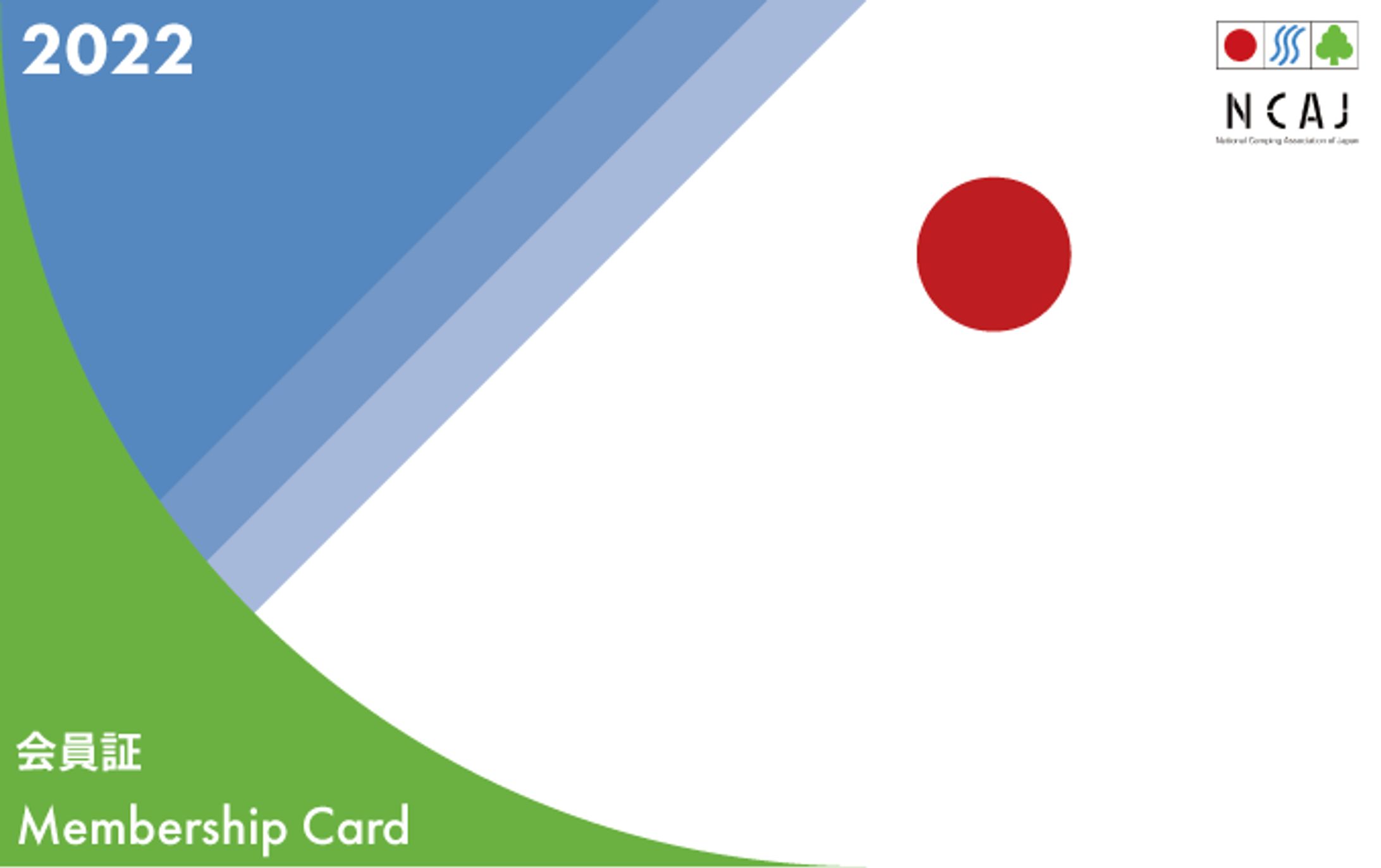 日本キャンプ協会　2022会員証コンペ-1