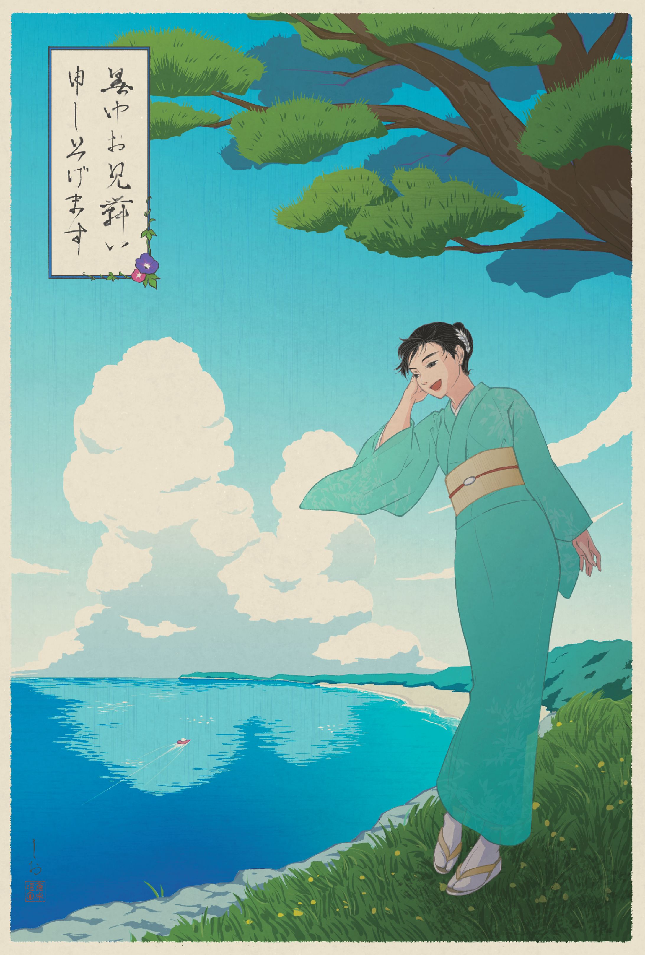 2017年 暑中見舞い-1