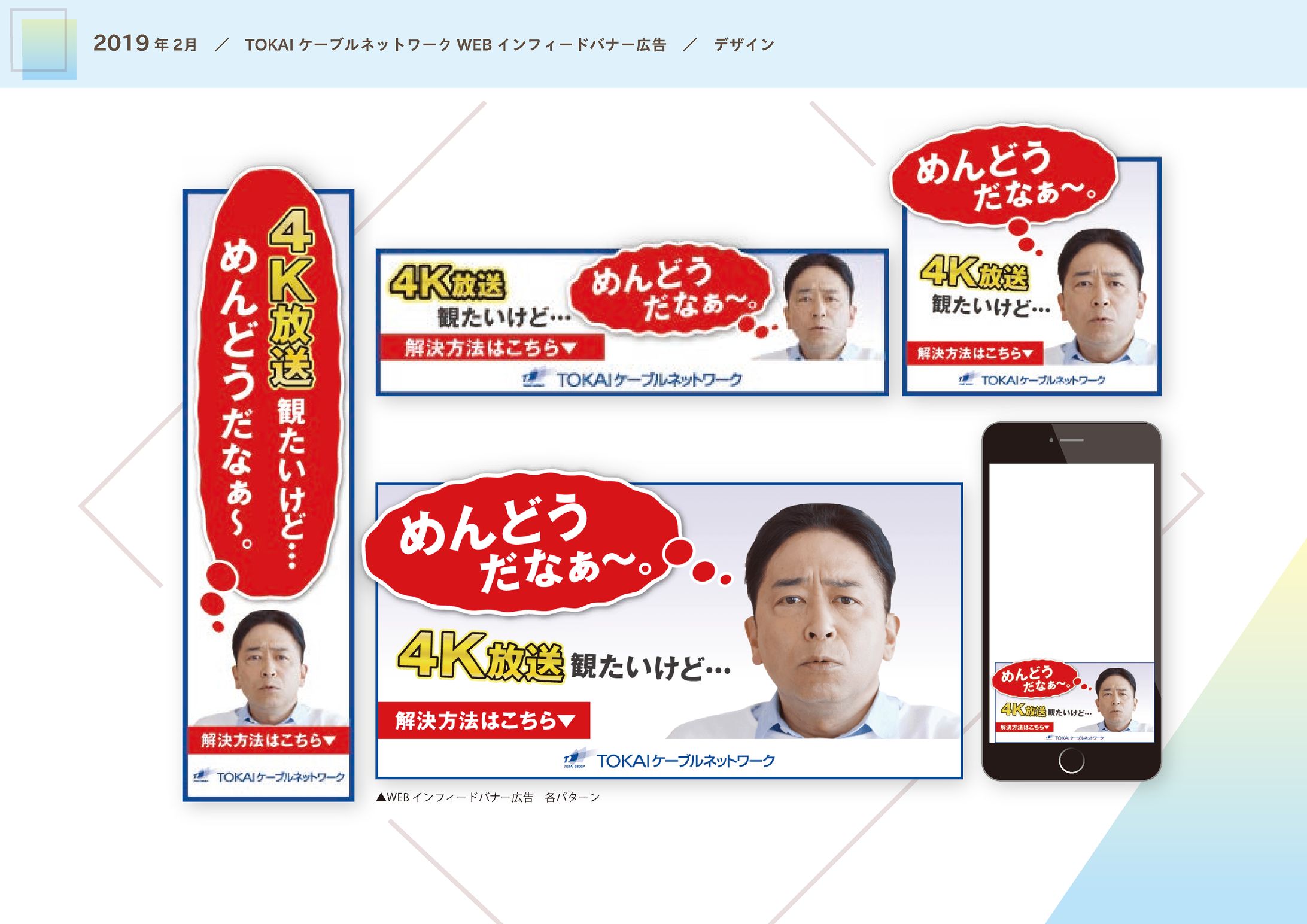 WEBインフィード広告バナー-1