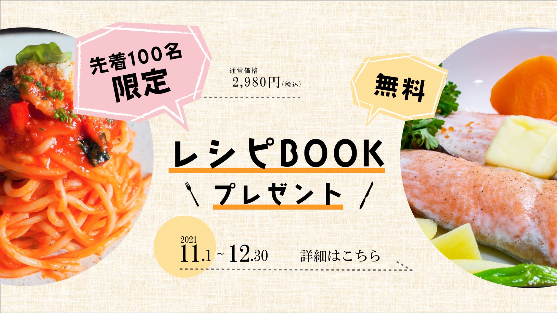 レシピBOOK（sample）-1