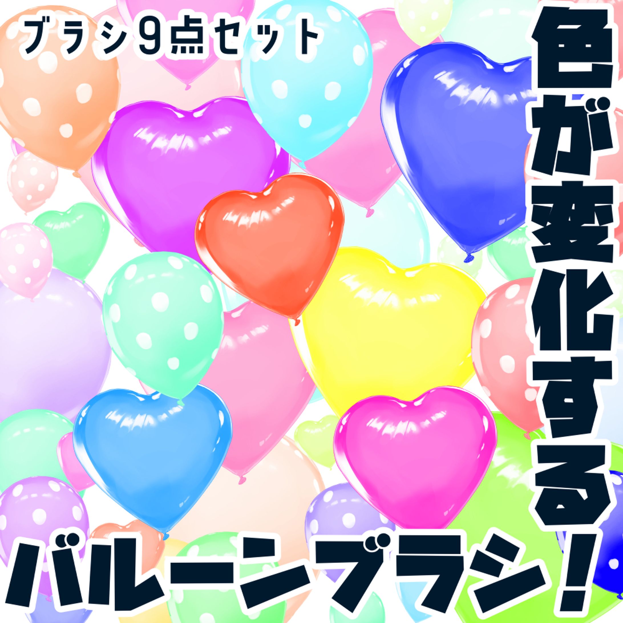 ブラシ素材セット-1