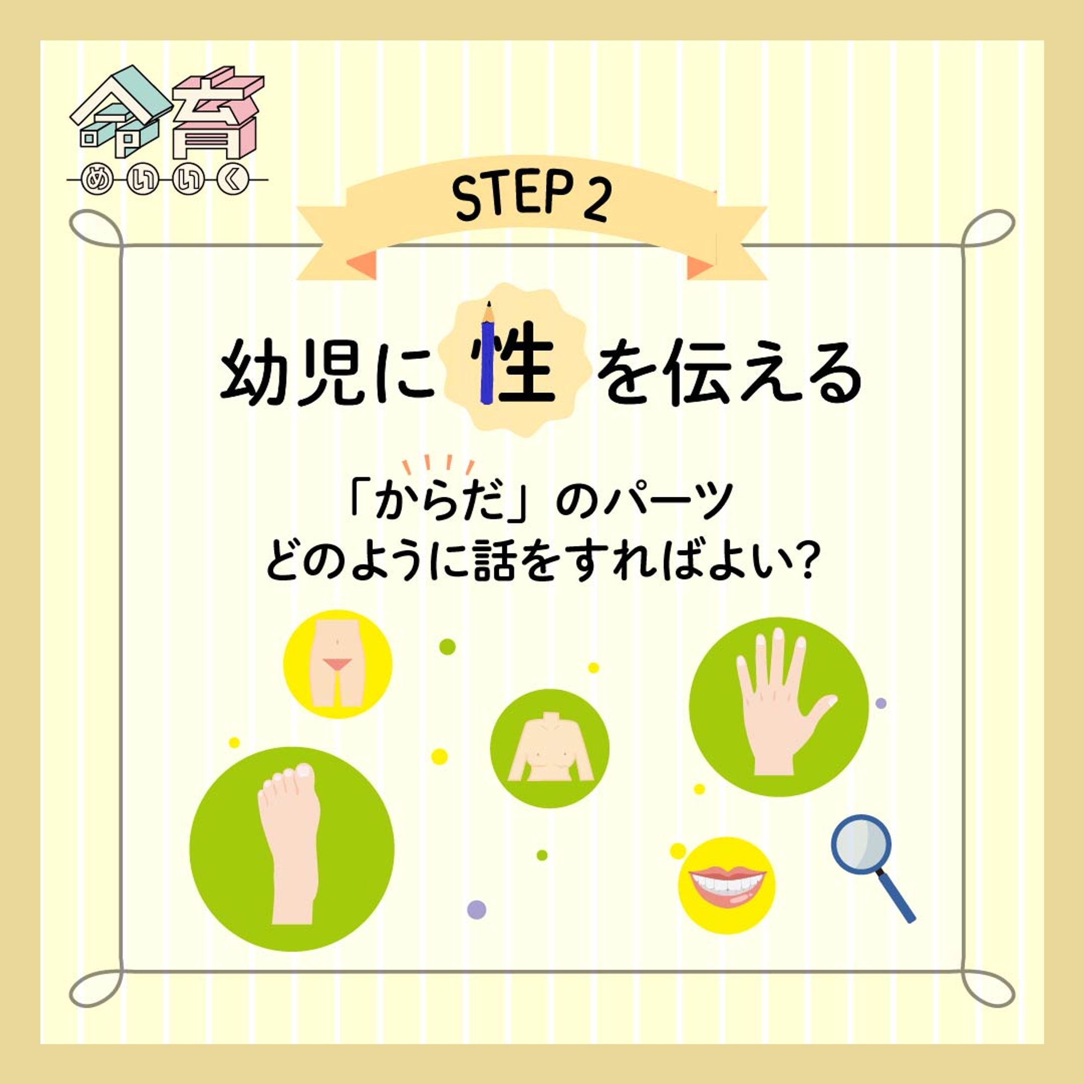 命育Instagram2021年8月4日投稿分-1