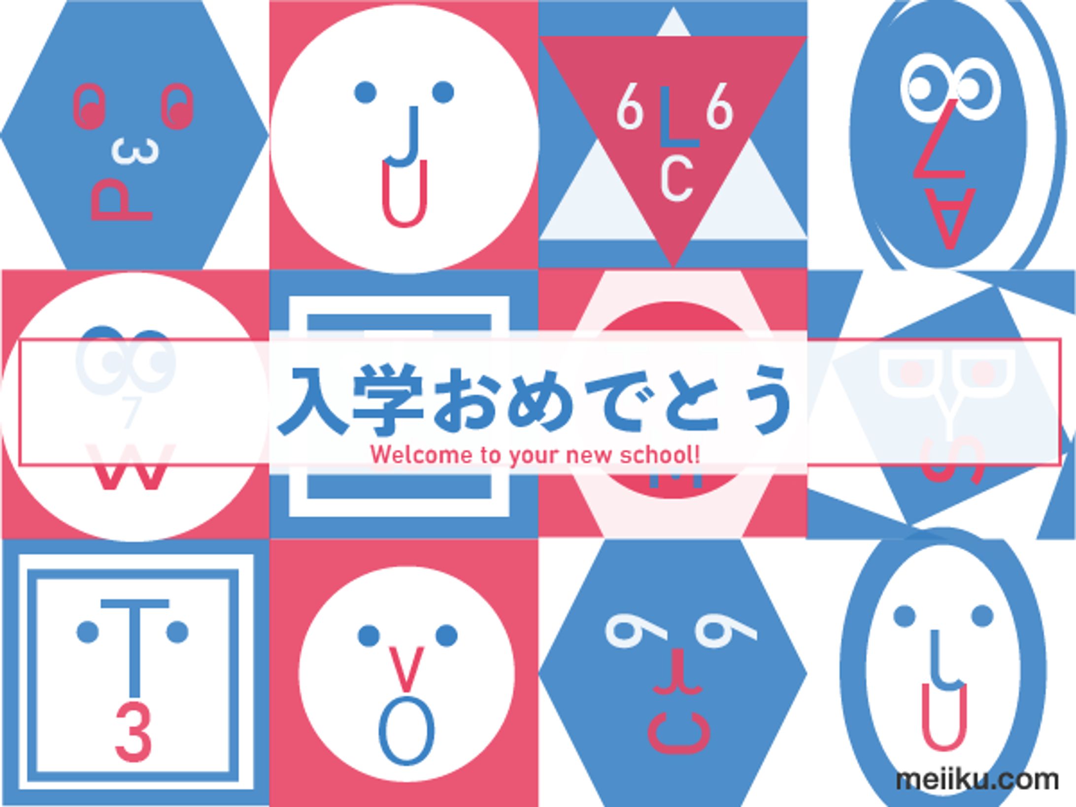 命育WEBサイト：カードデザイン-1
