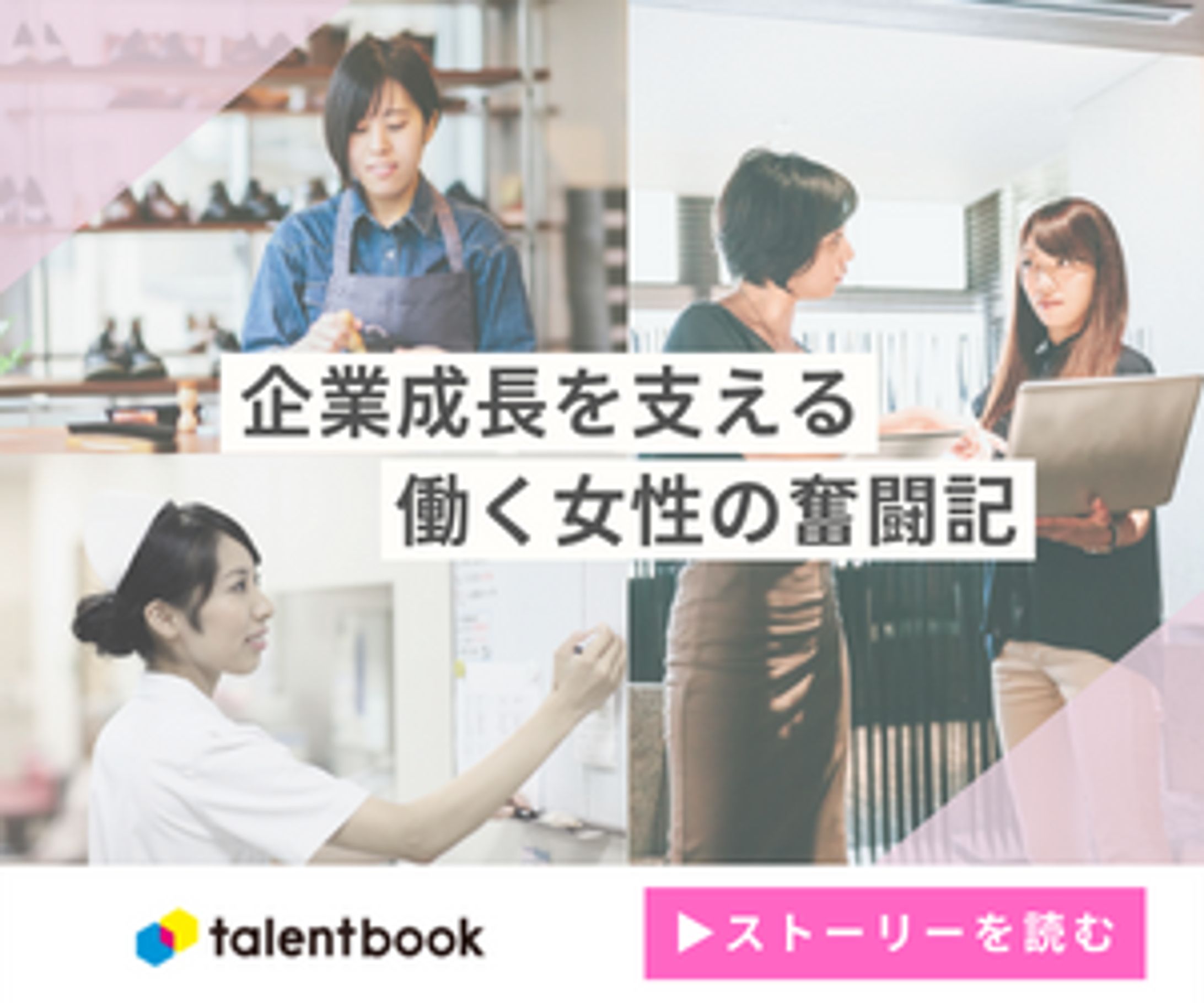 広告バナー_メディア遷移-1
