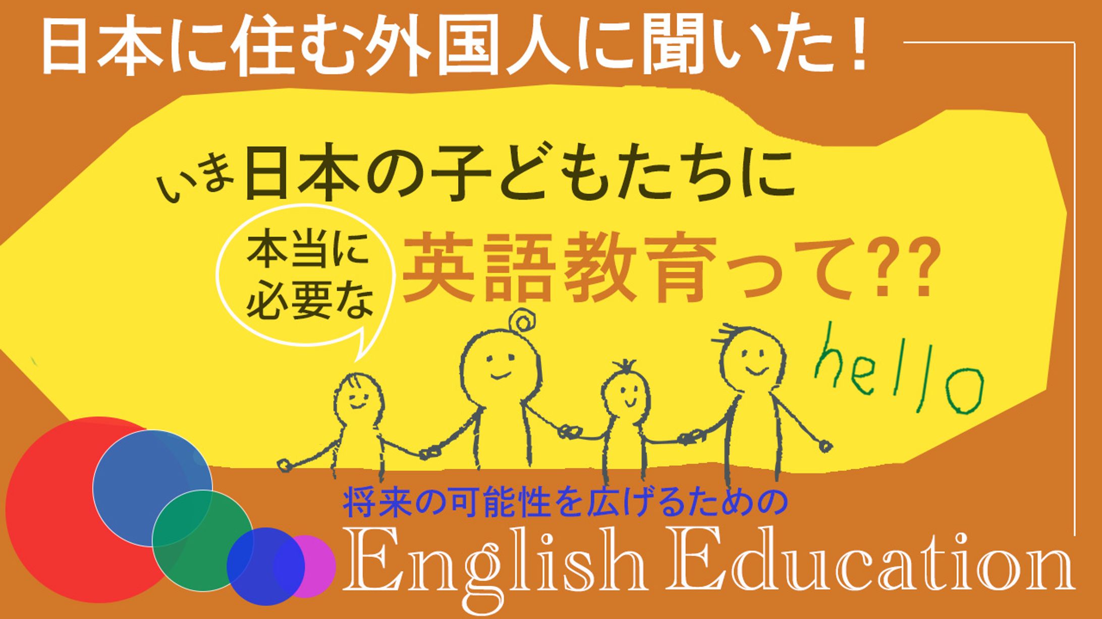 miraii english education（サムネイル）-1