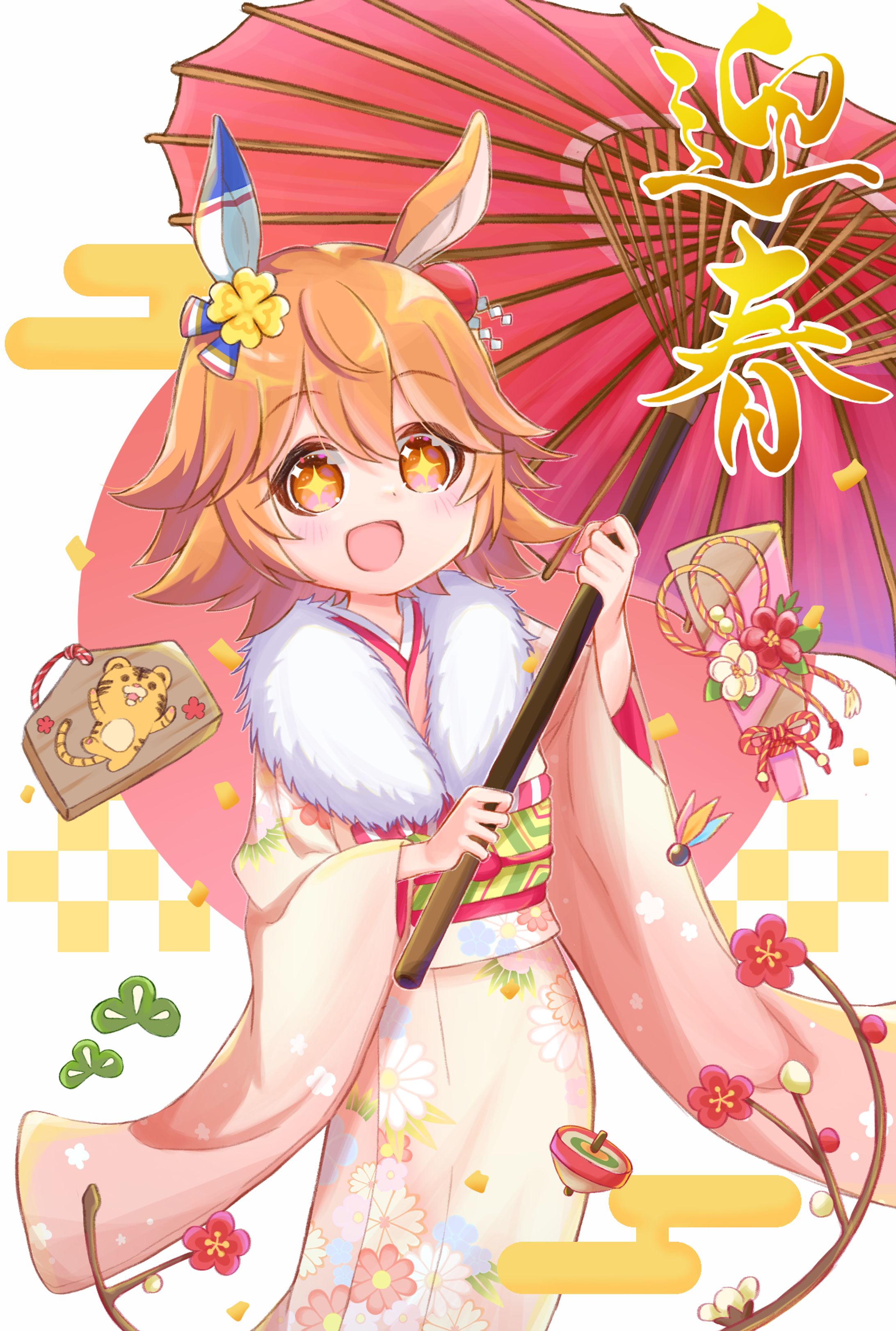 迎春🎍2022年-1
