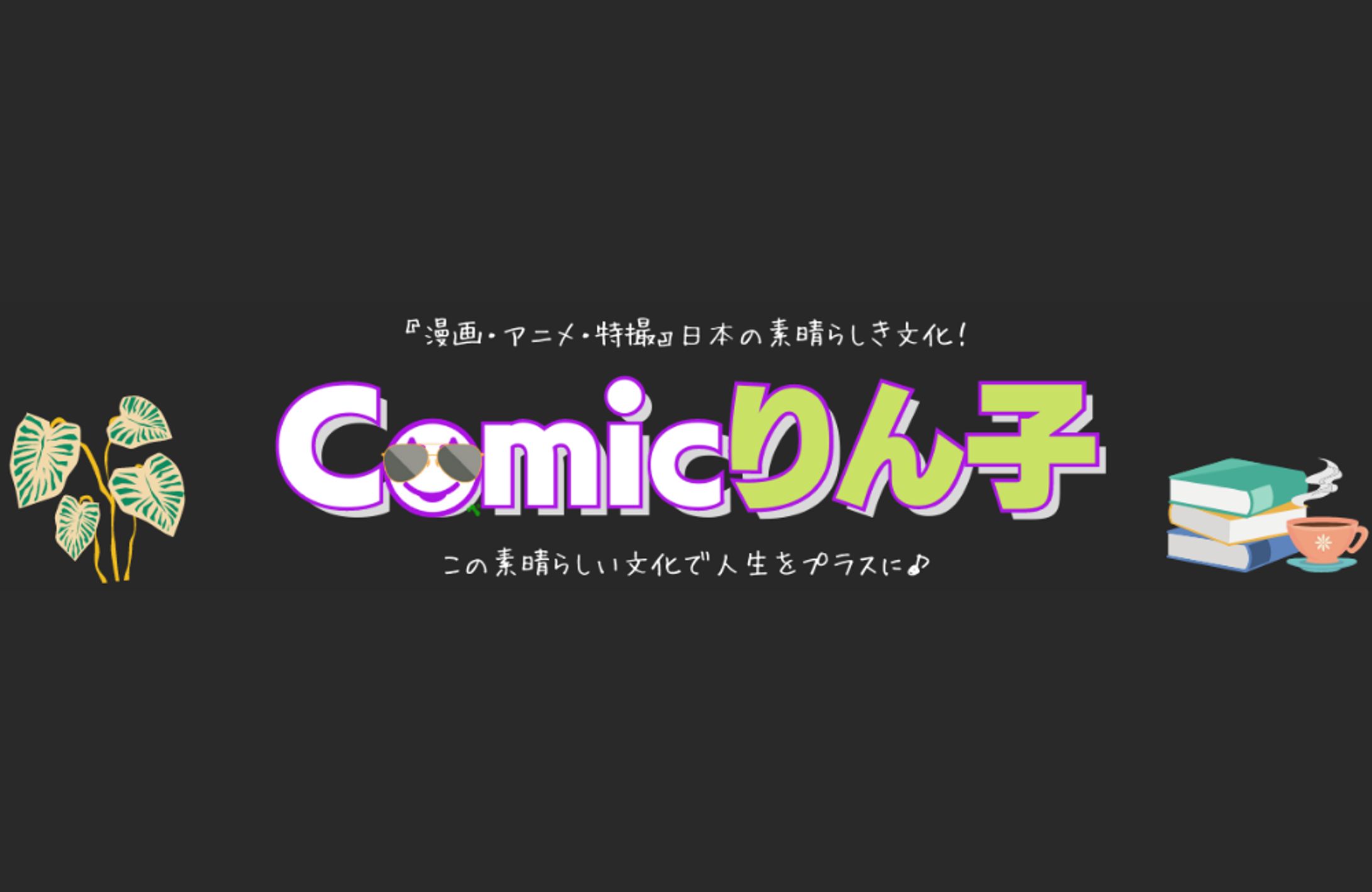 Comicりん子用-1