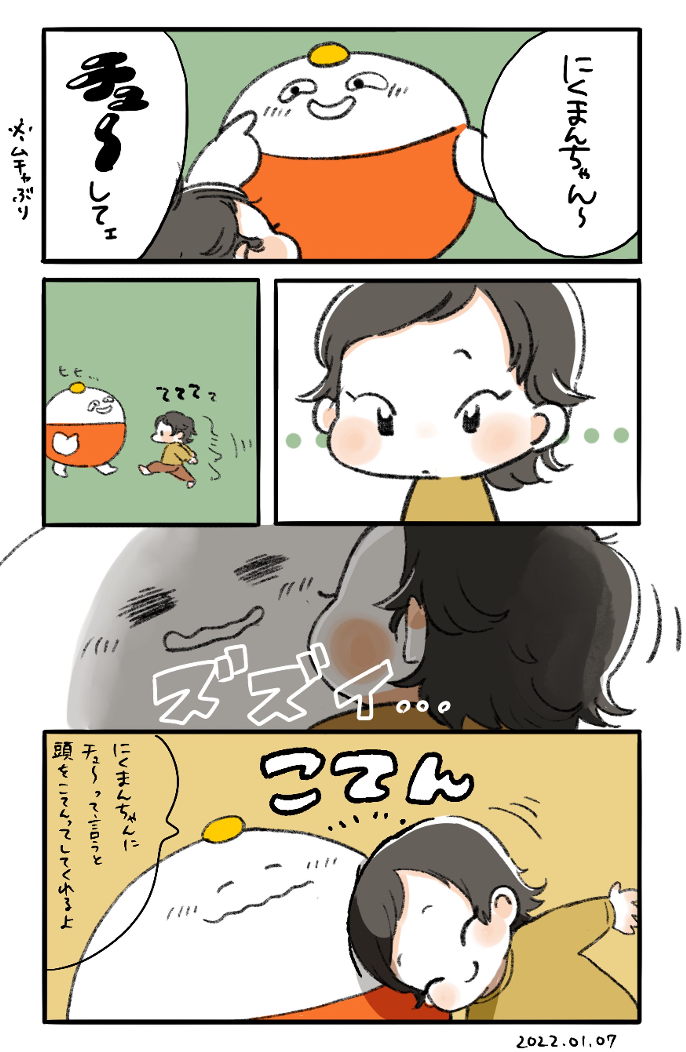 育児まんが-1