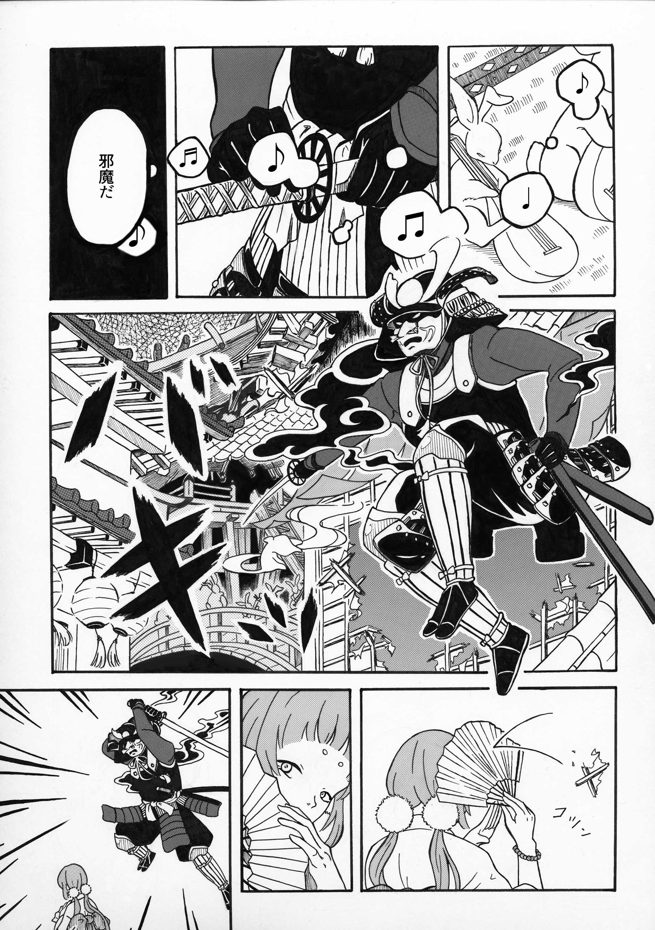 【マンガ】月に叢雲-1