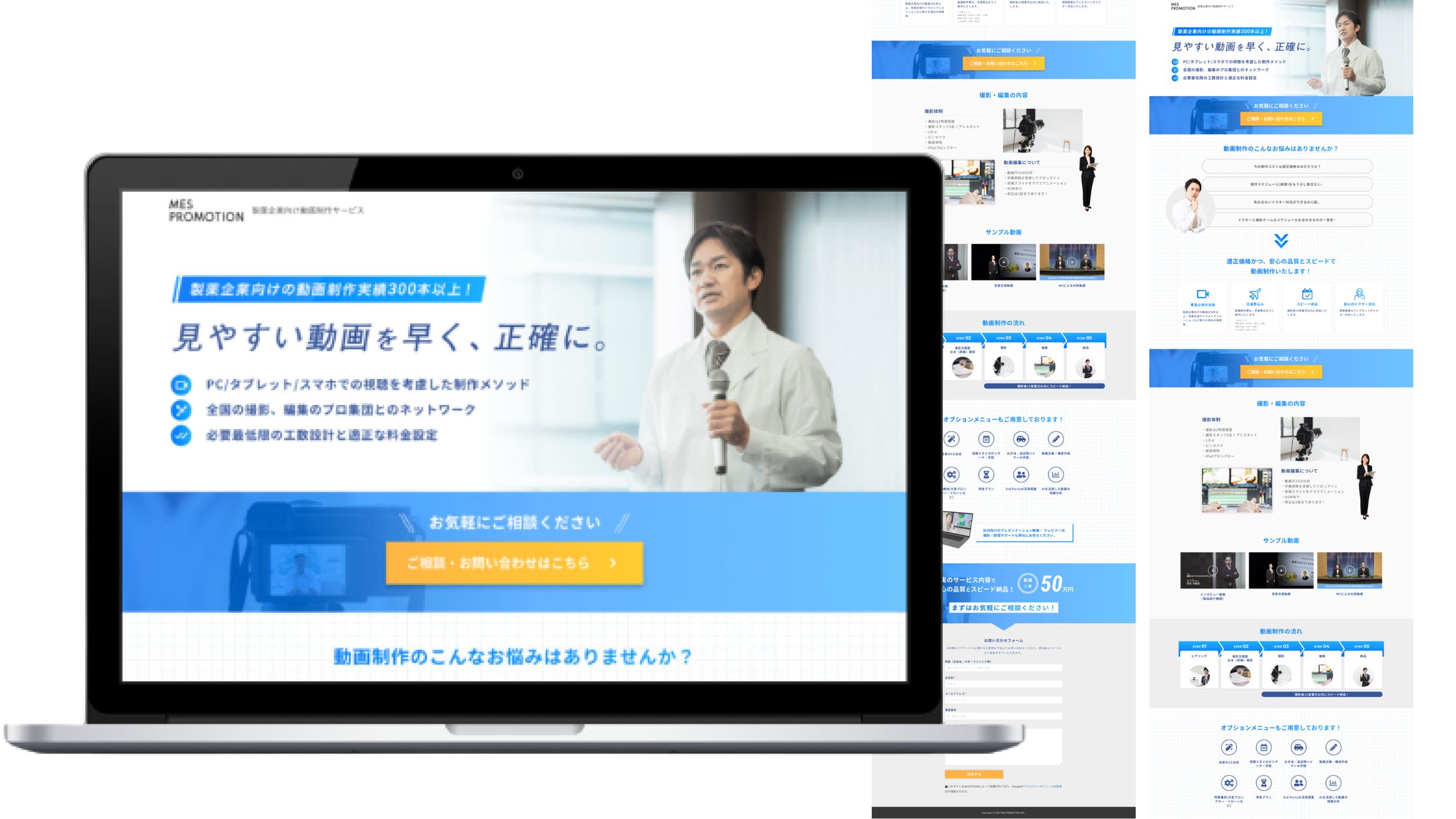 【LP】医療に特化したマーケティング会社-1