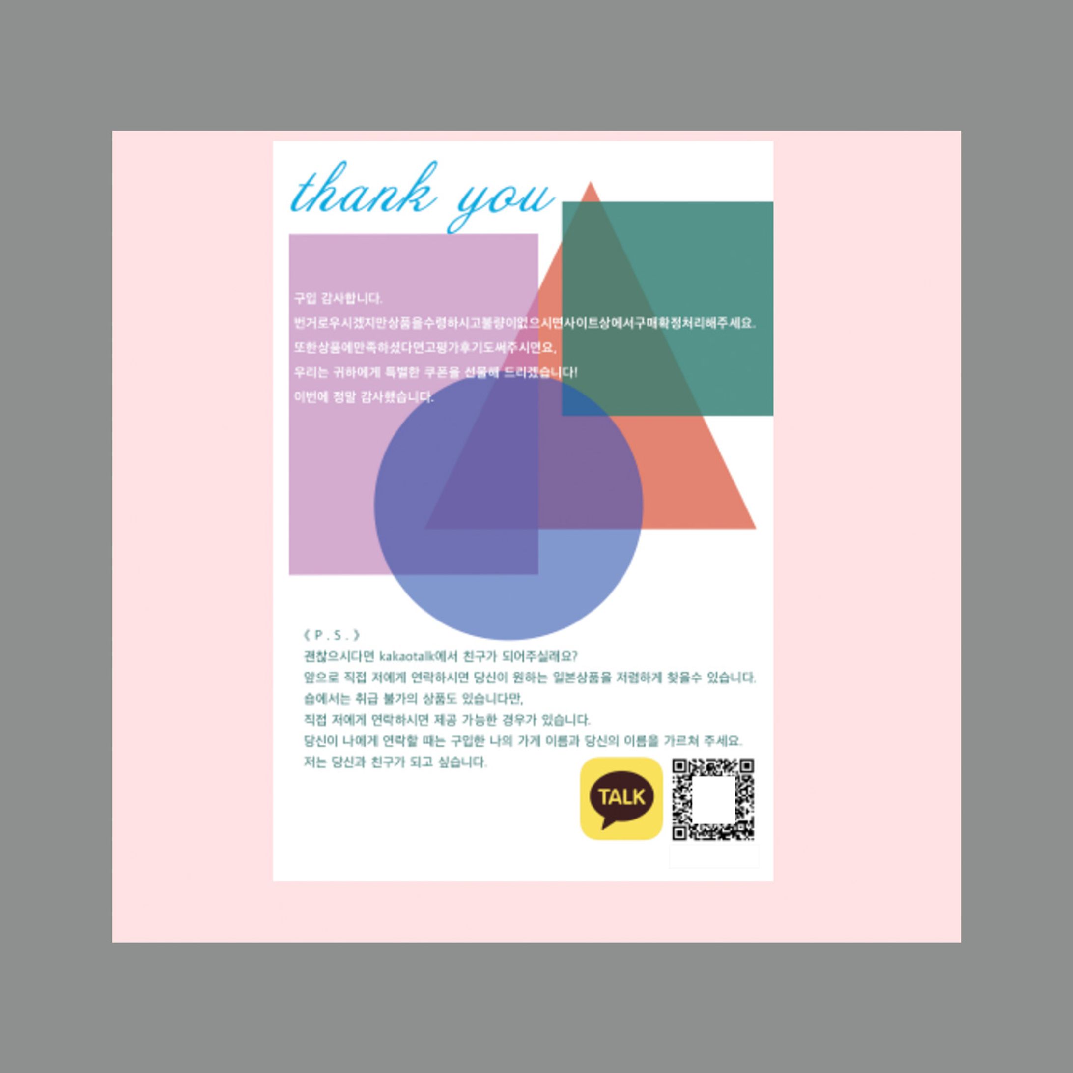 thank you card（DTP）-1