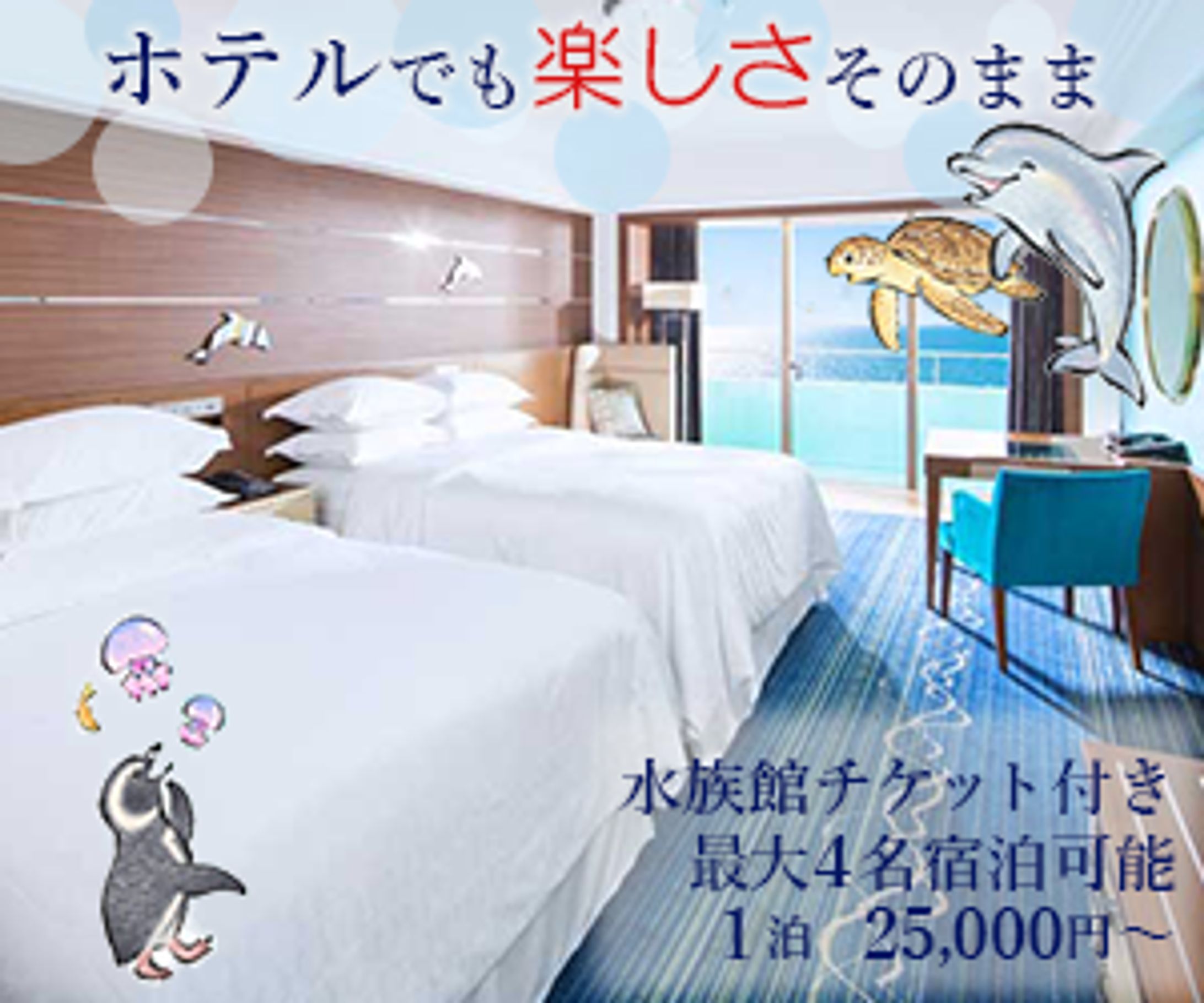広告バナー　ホテル-1