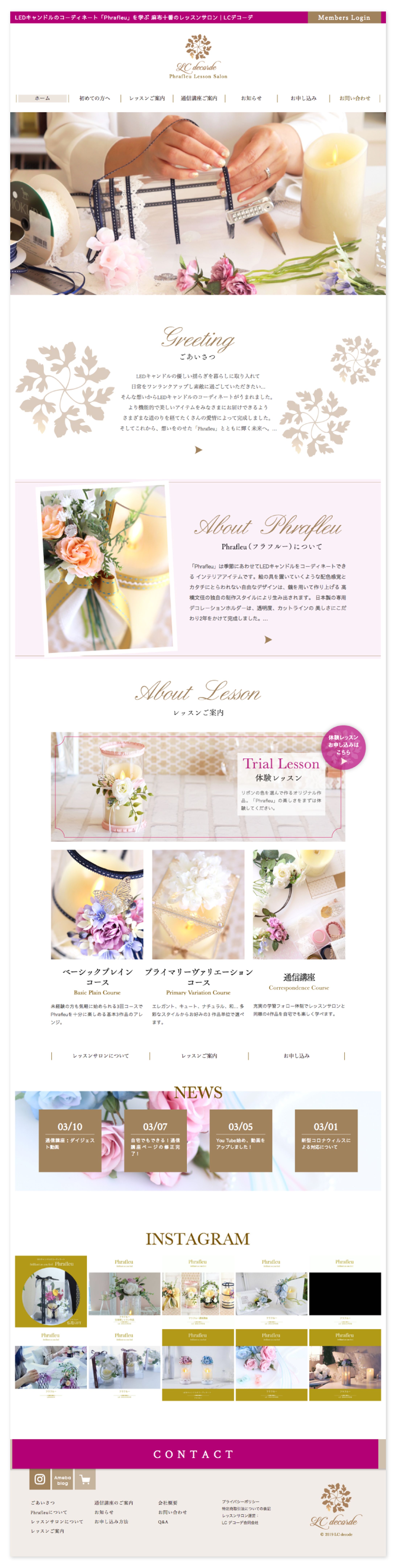 キャンドル雑貨教室のWebサイト-1