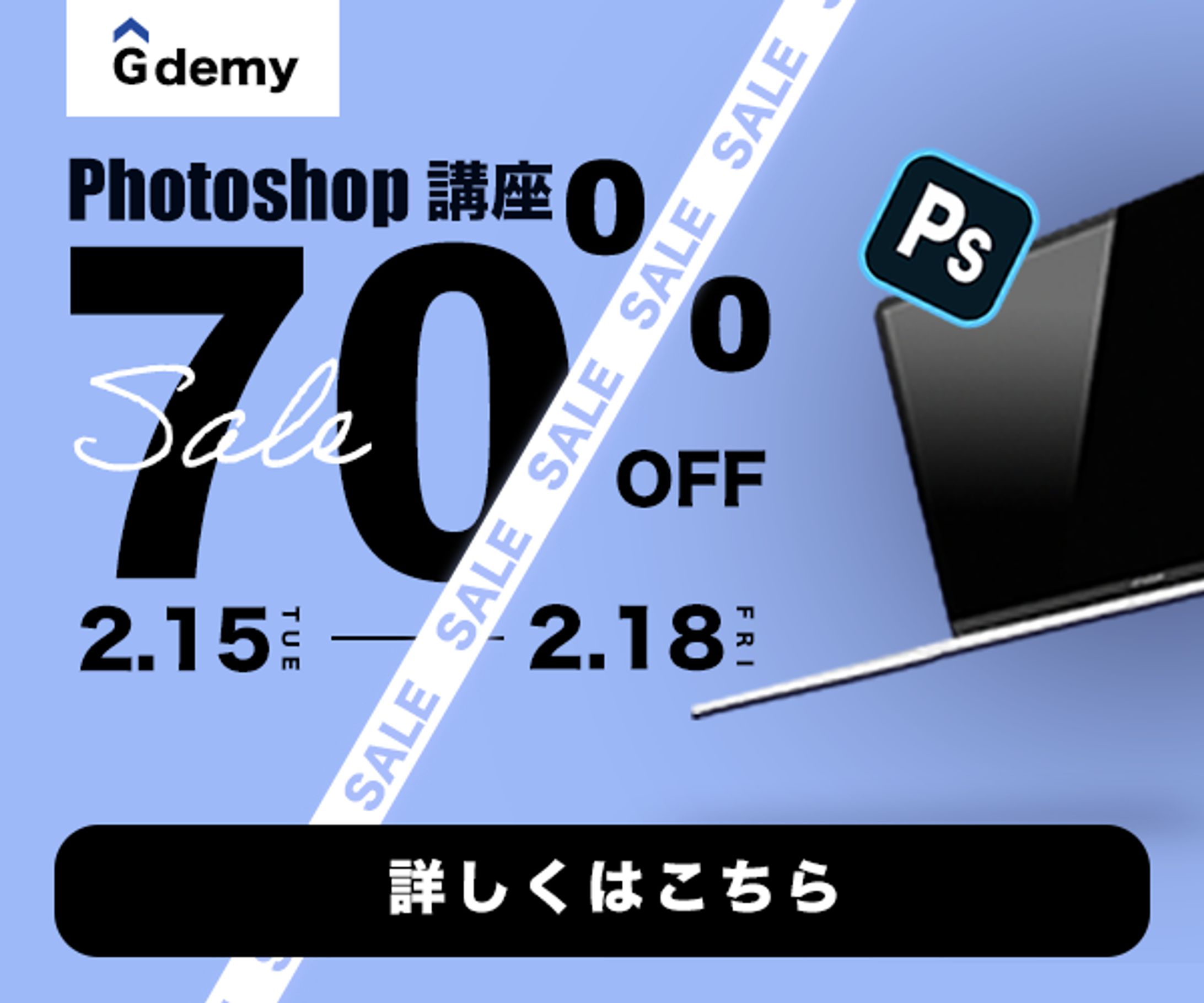 Photoshop講座-1