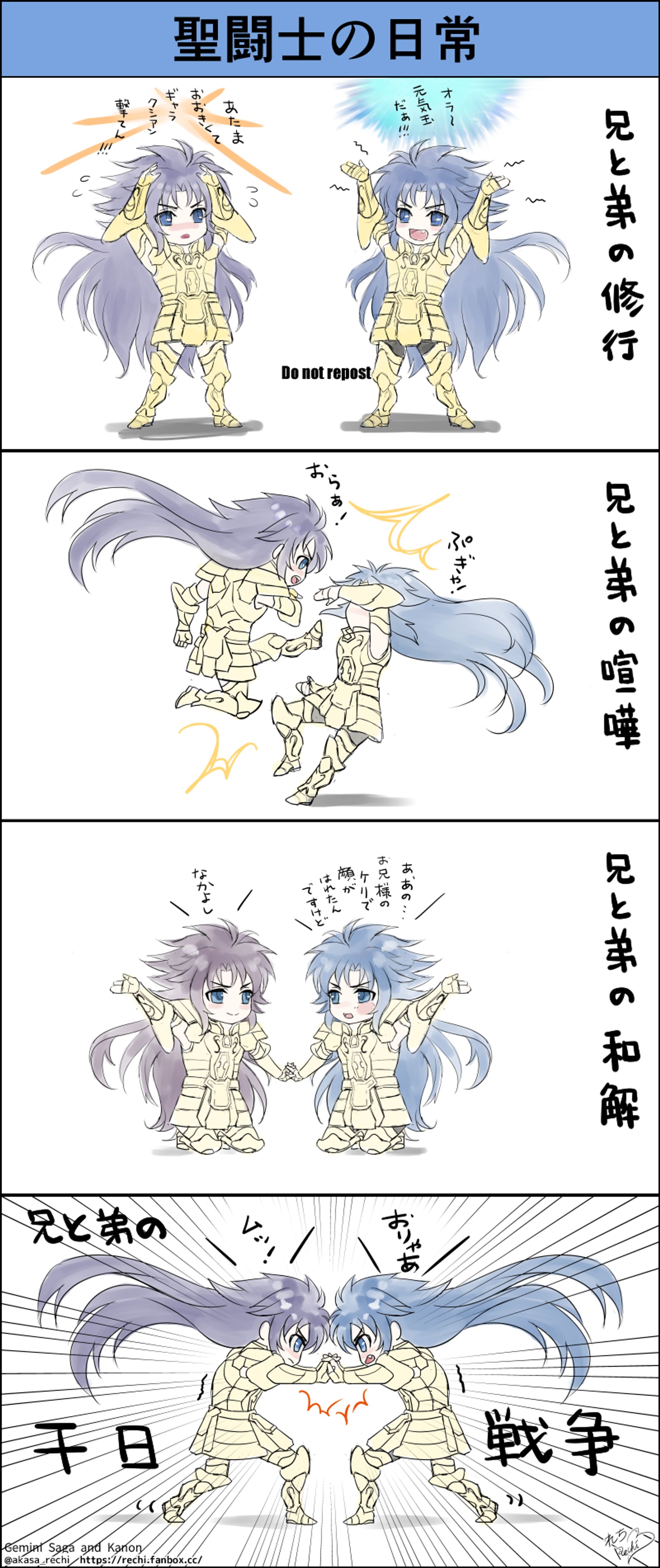 SAINTSAIYA-MANGA-1