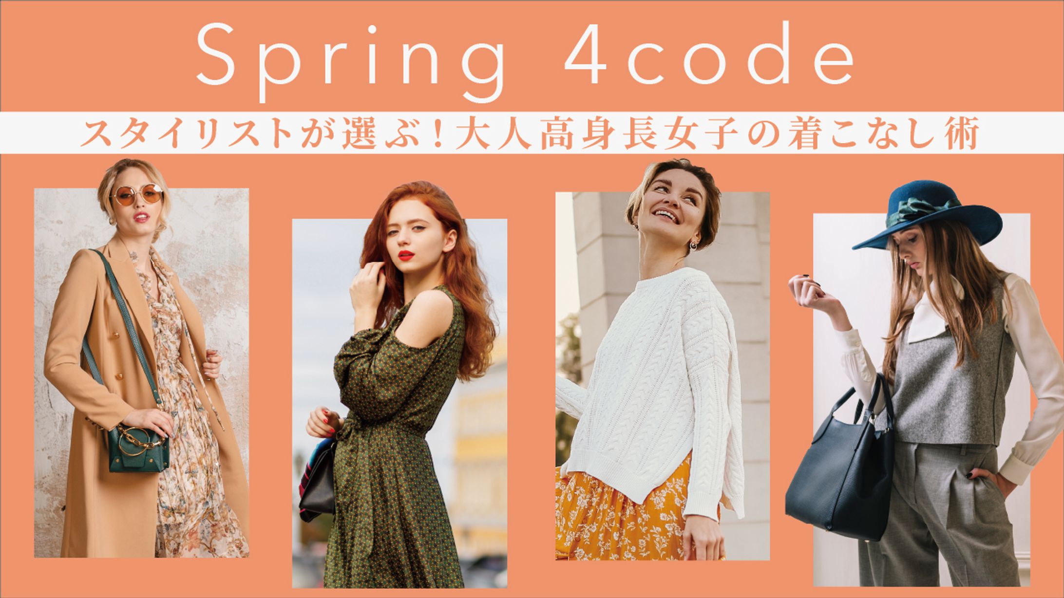 ファッション系-1