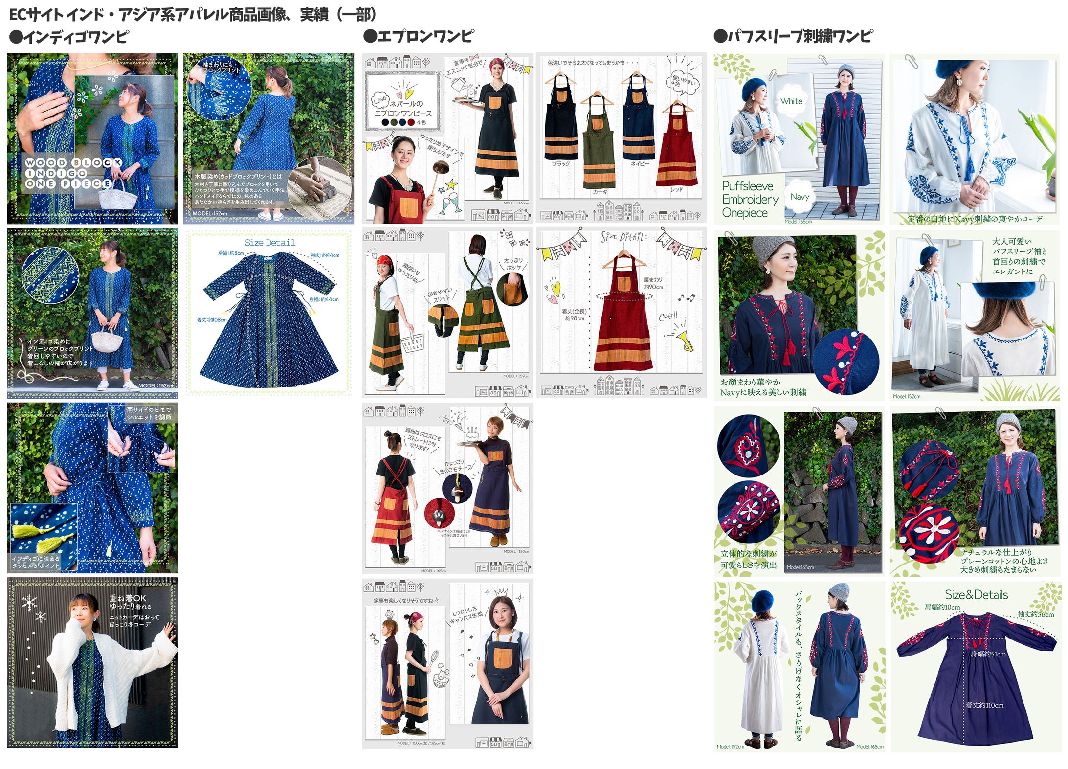 【商品画像制作】ECサイト-1
