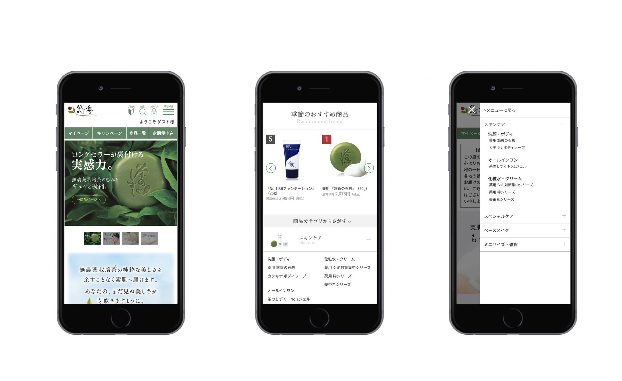 Onlineshop Design（Mobile）-1