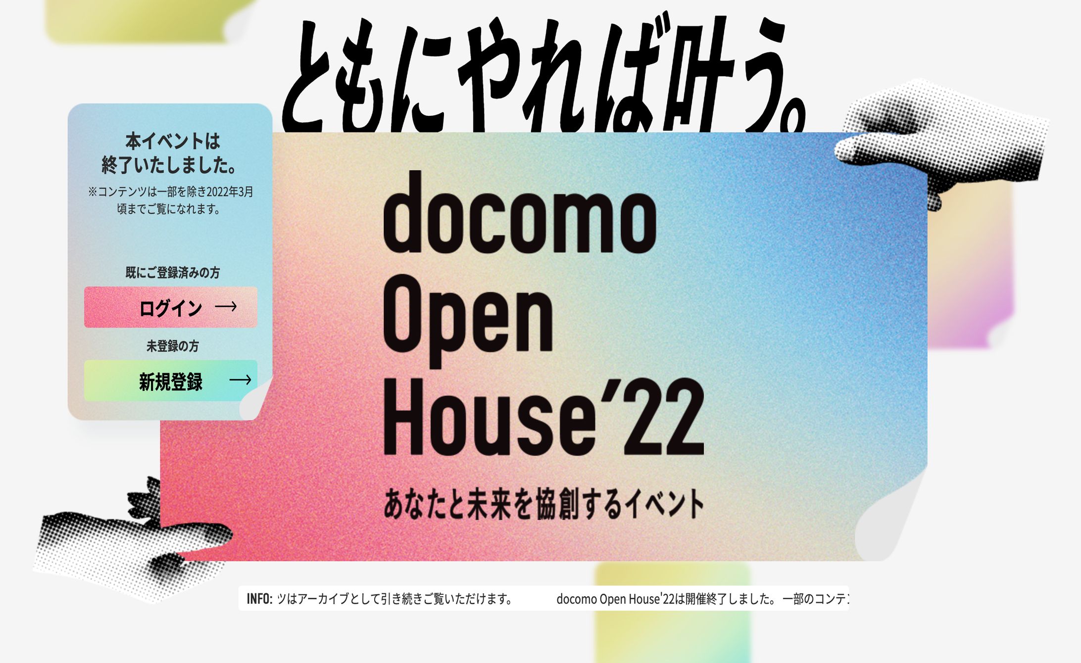 Docomo Open House 2022向けジオラマARコンテンツ開発-1