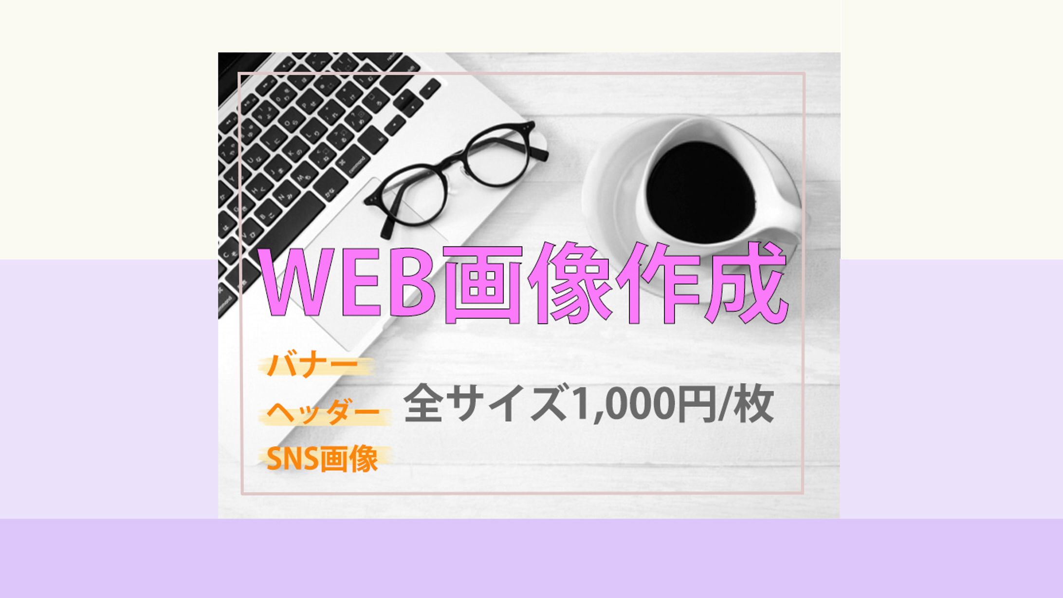 バナー-1