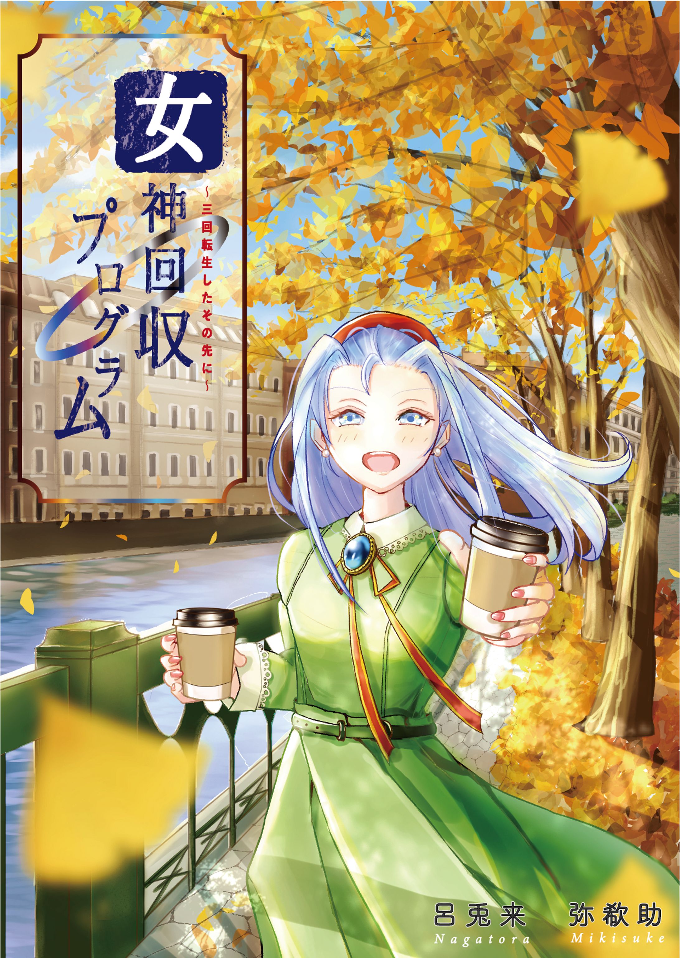ライト文芸の表紙っぽいイラスト-1