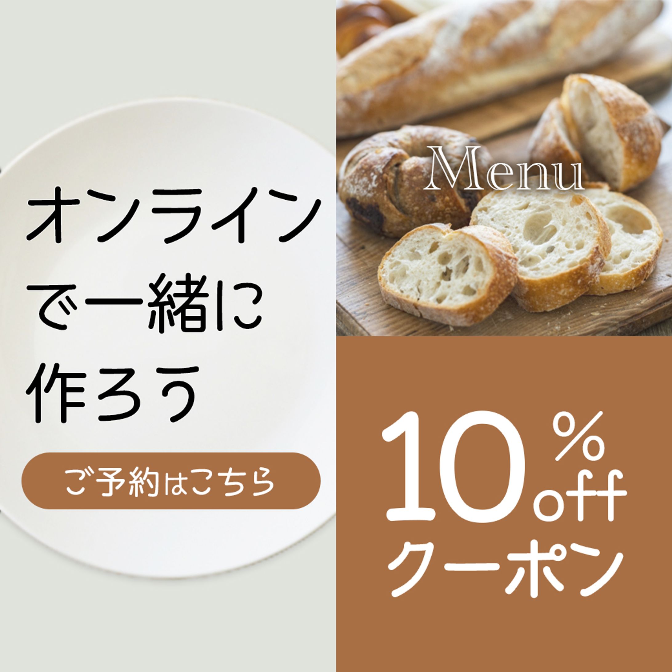 LINEリッチメッセージ-1