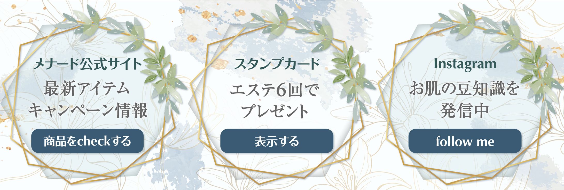 リッチメニュー⑧-1