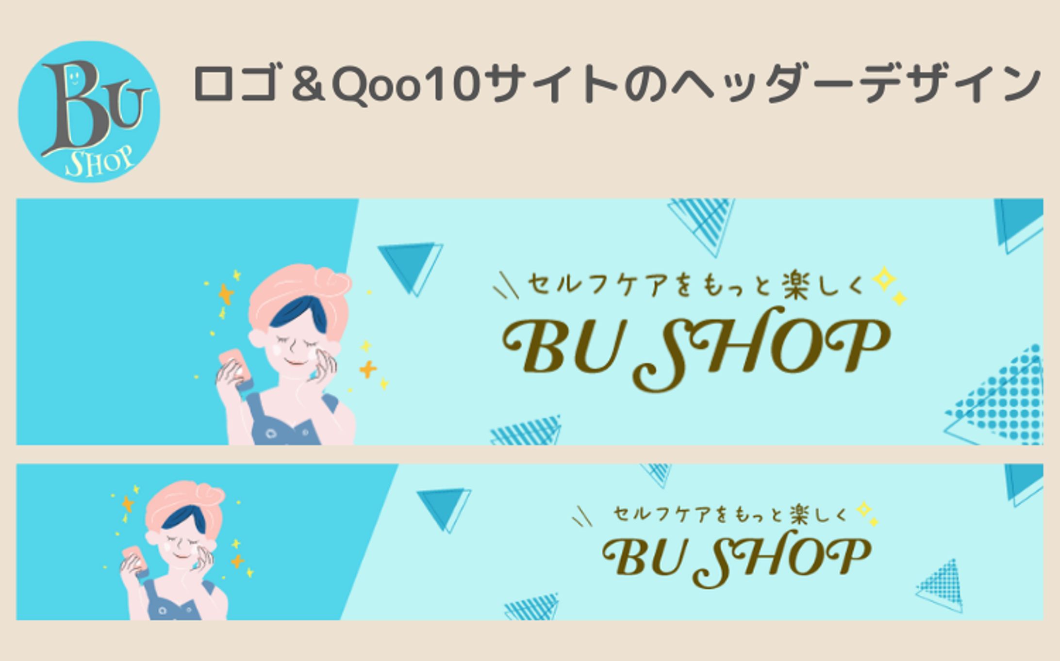 ロゴ＆Qoo10サイトヘッダーデザイン②-1