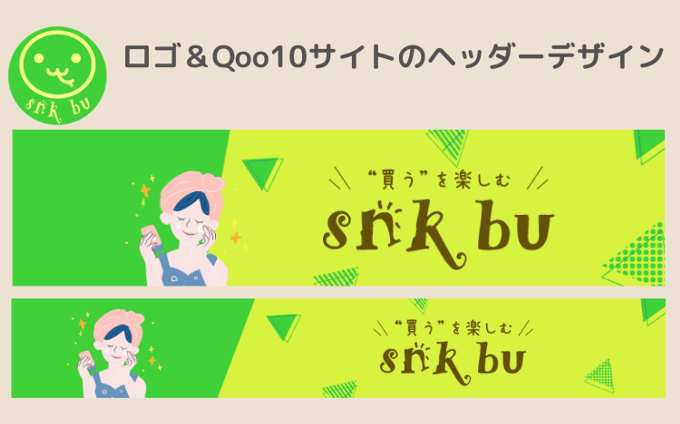 ロゴ＆Qoo10サイトヘッダーデザイン③-1