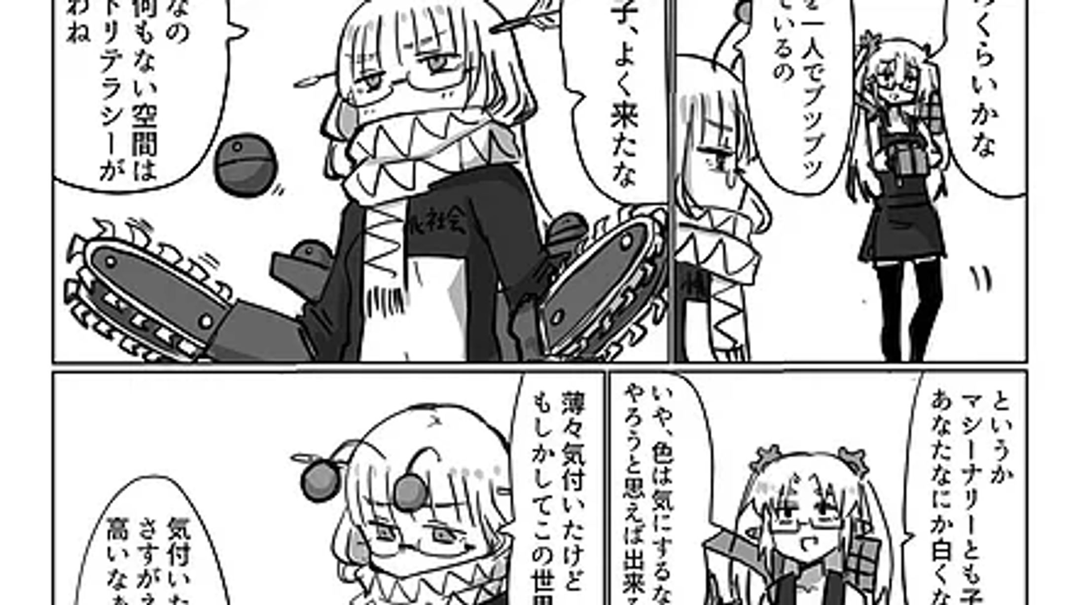 マシーナリーともコミック-1