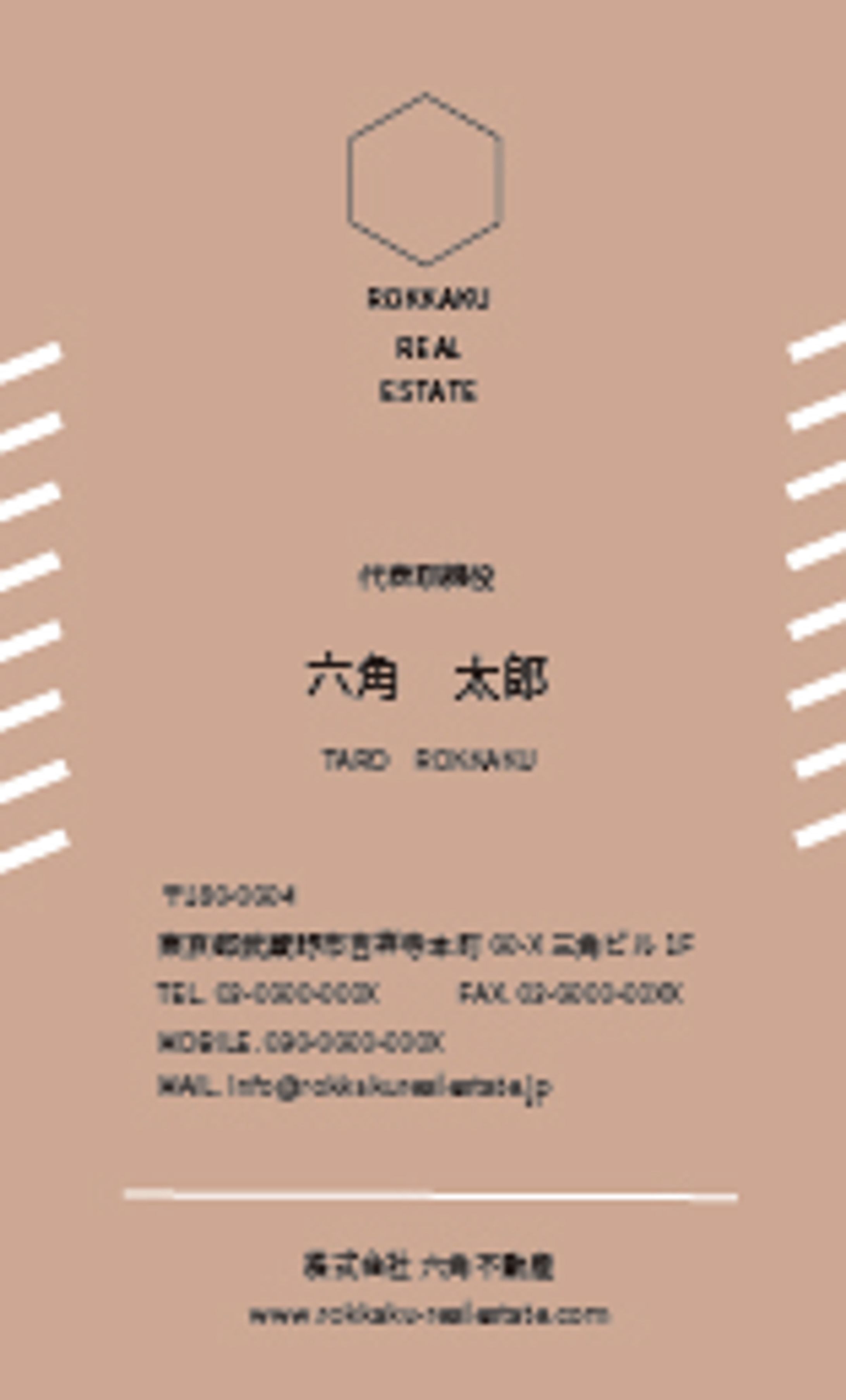 不動産会社の名刺-1