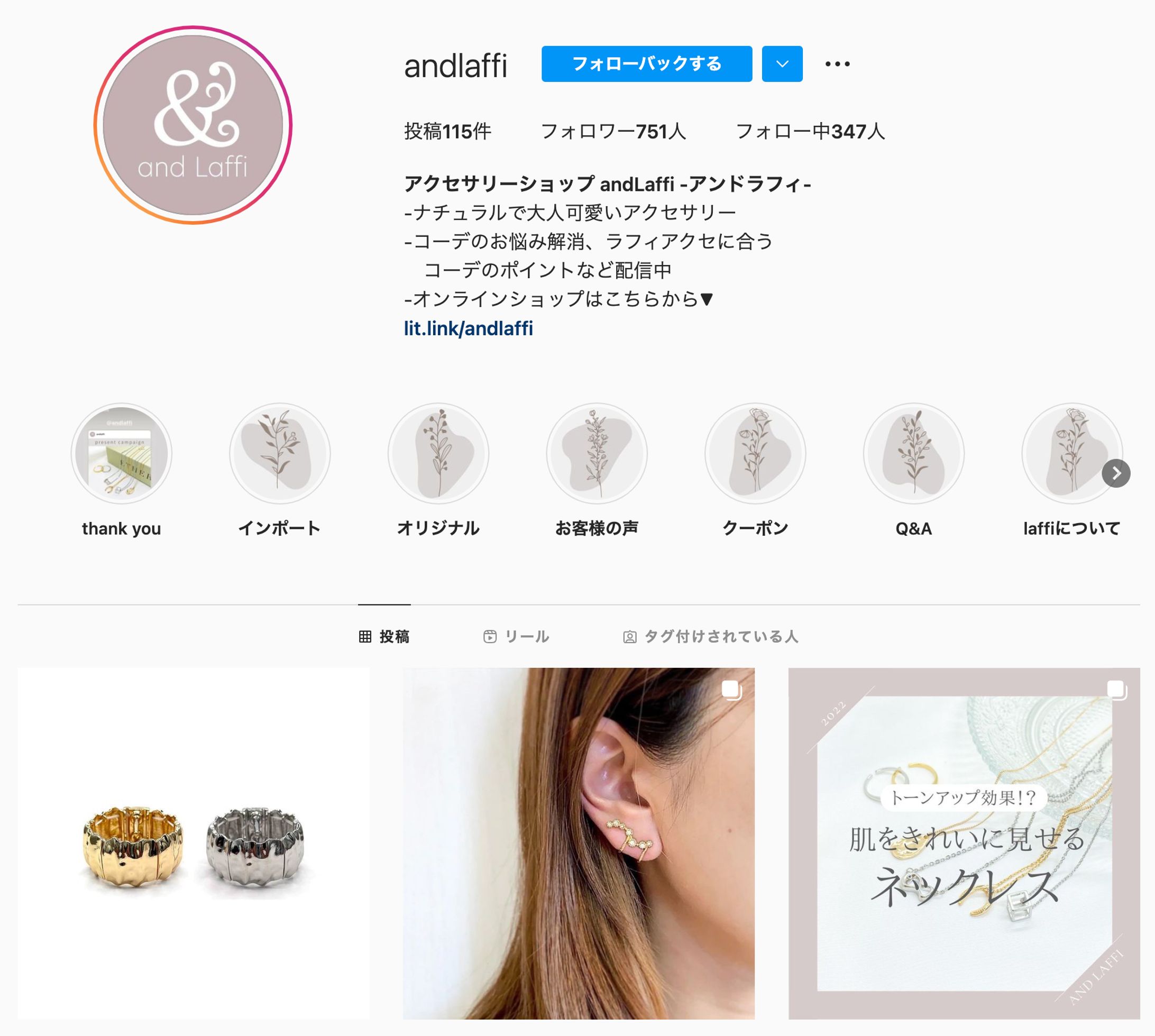 and Laffi｜公式Instagram運営-1