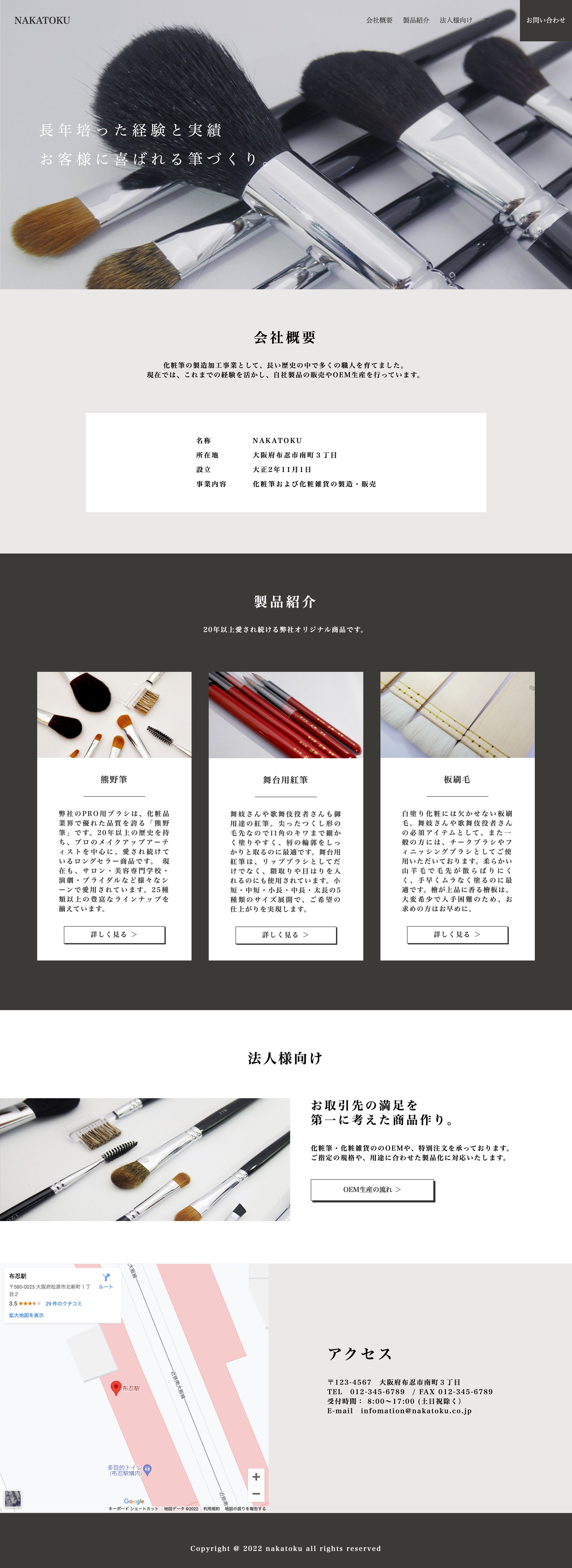 【WEBサイト】NAKATOKU (自主制作)-1