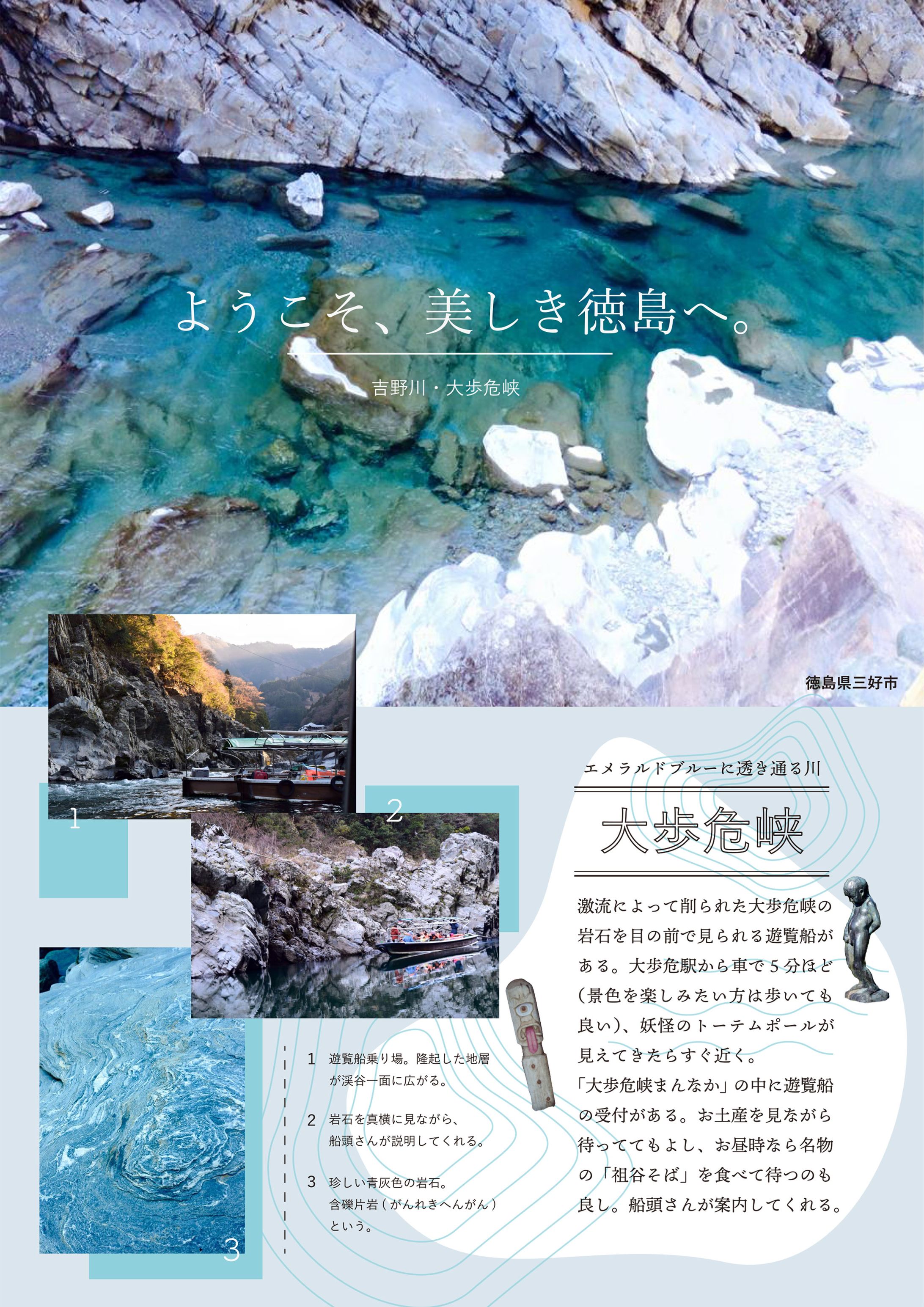 観光地・ポスターデザイン-1