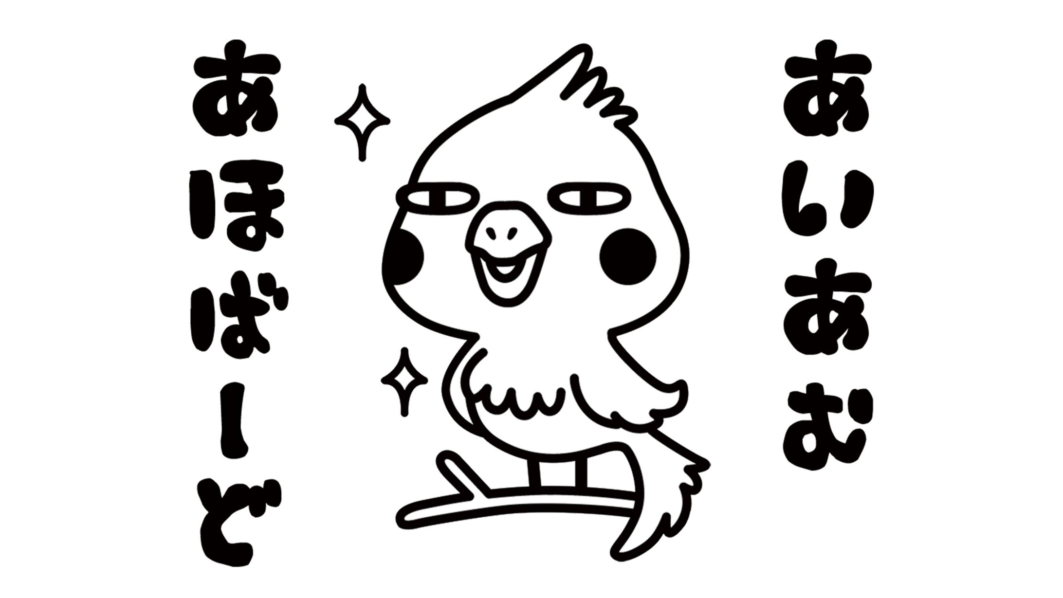 あほばーど-1