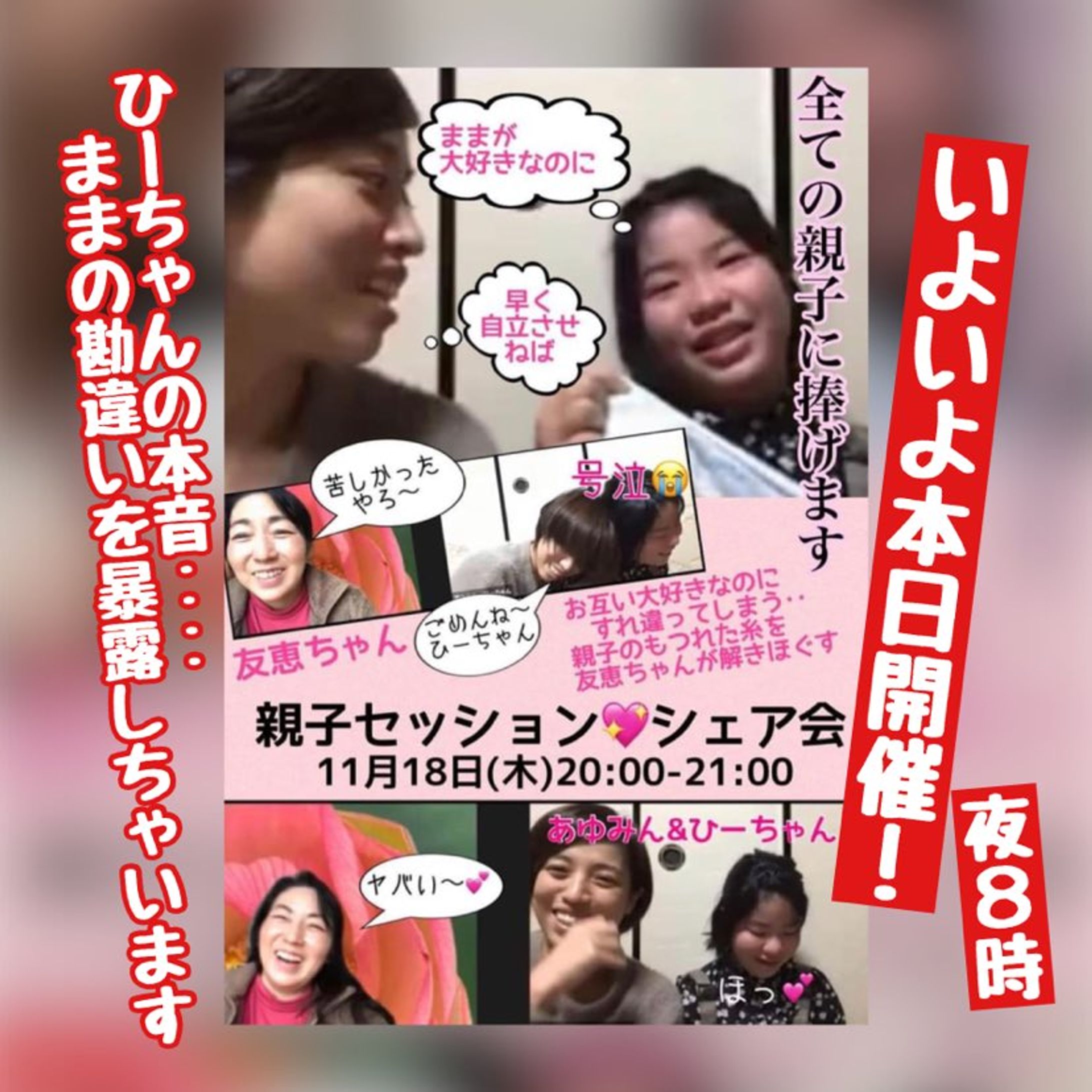 イベント告知-1