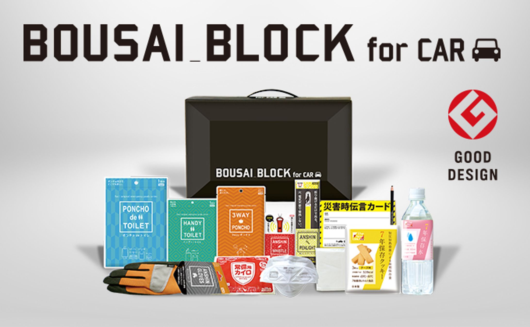 BOUSAI BLOCK-1