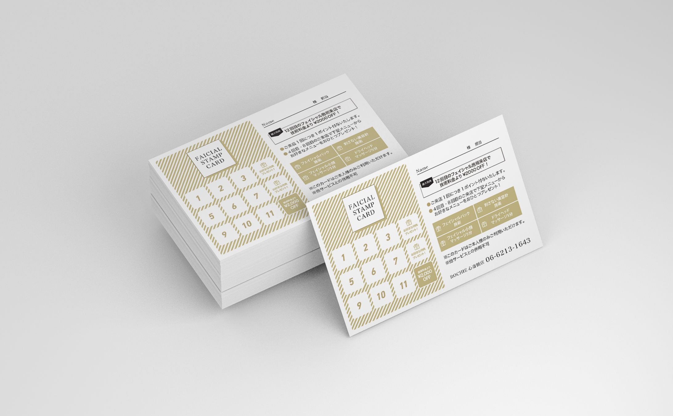 【カード】ショップスタンプカード -1