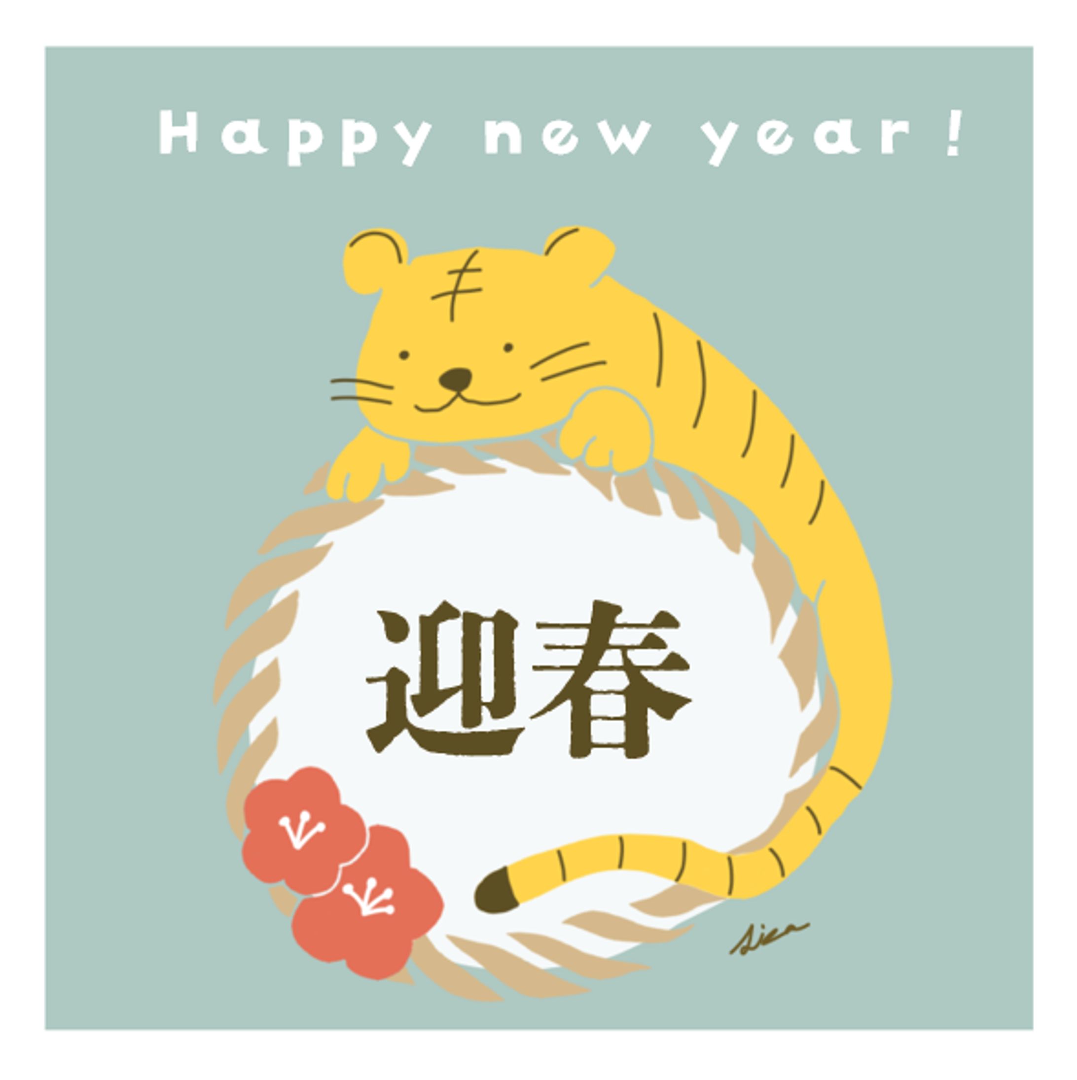 【イラスト】2022年賀状-1