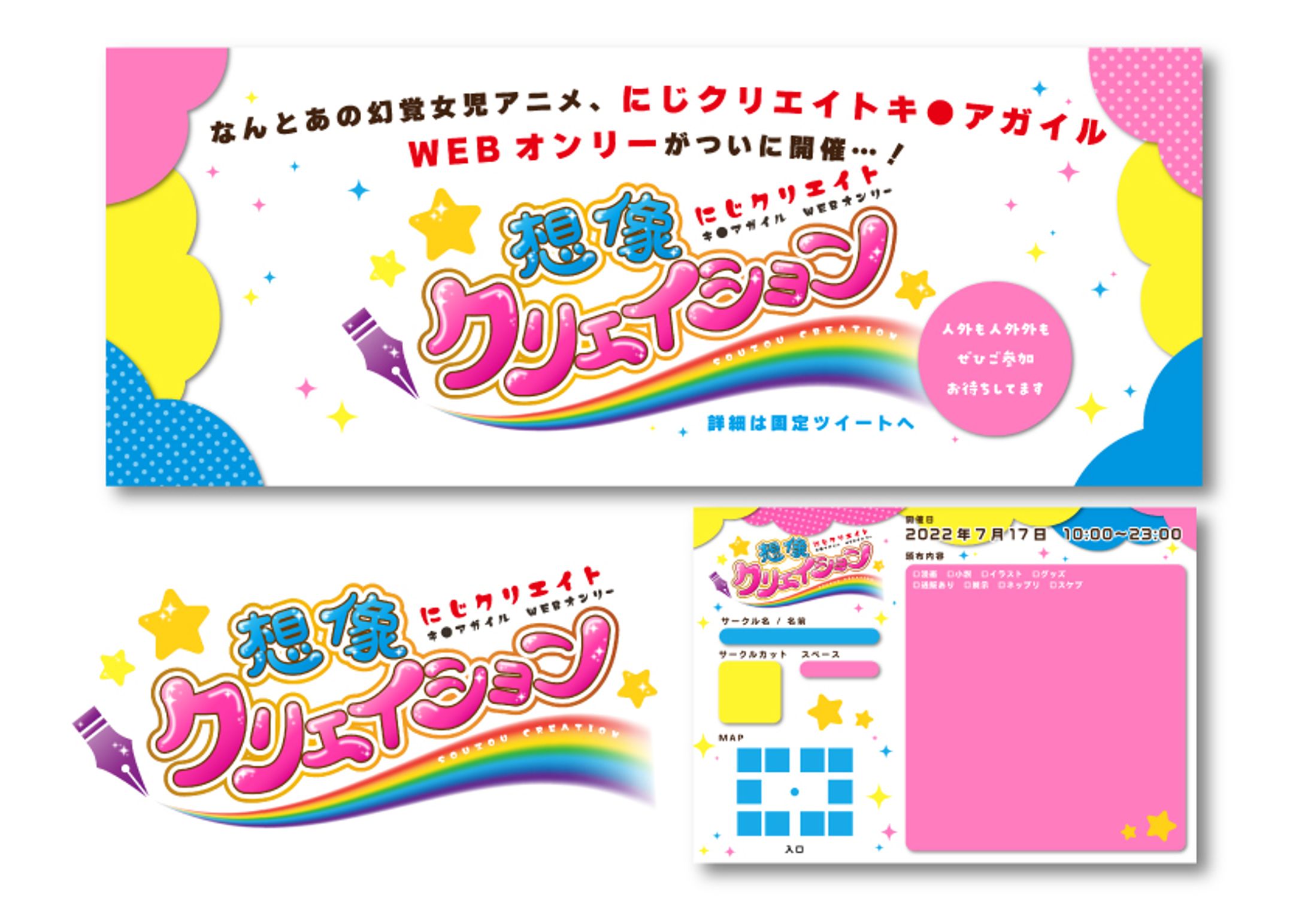 WEBイベント-1