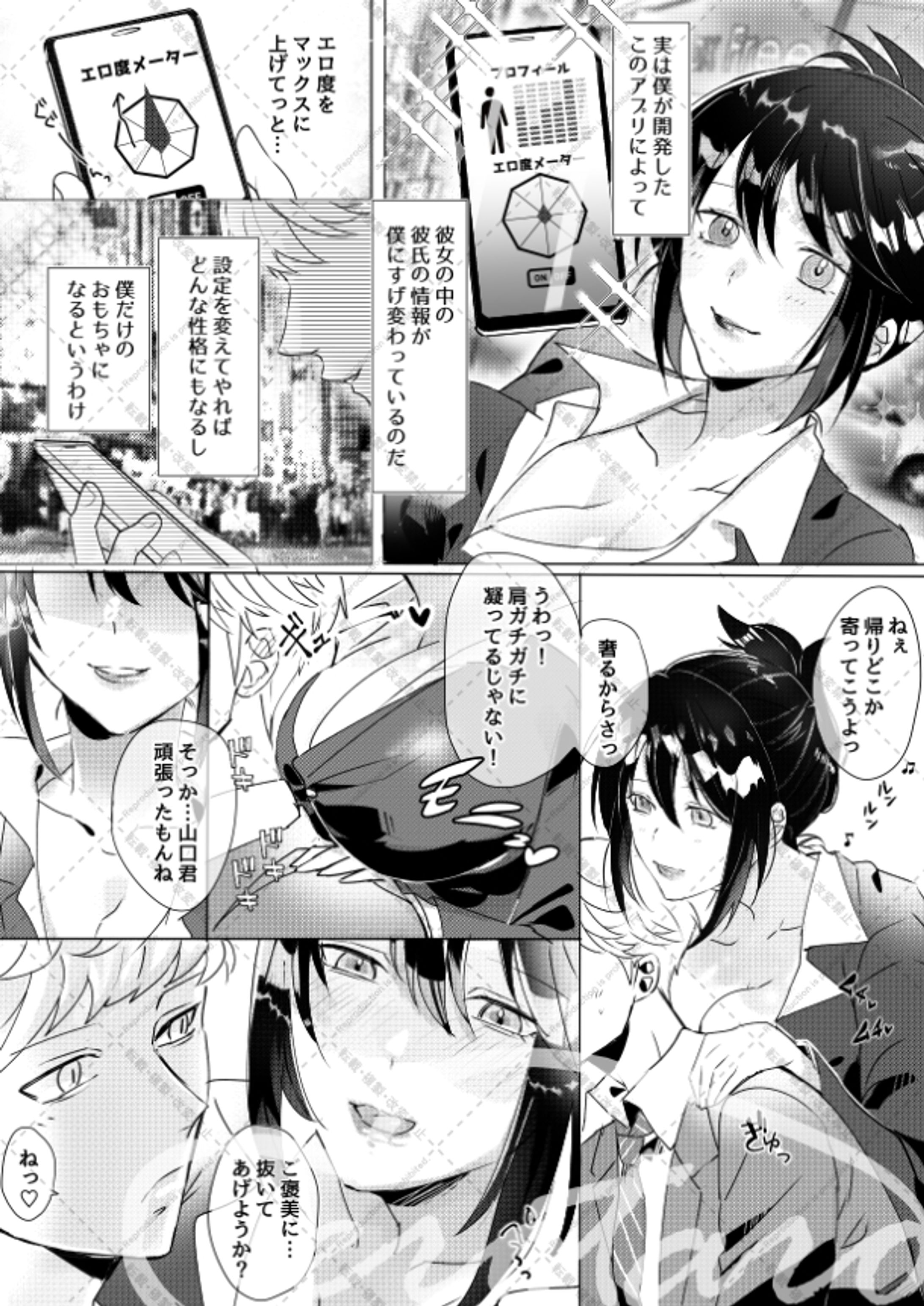 男性向け漫画-1