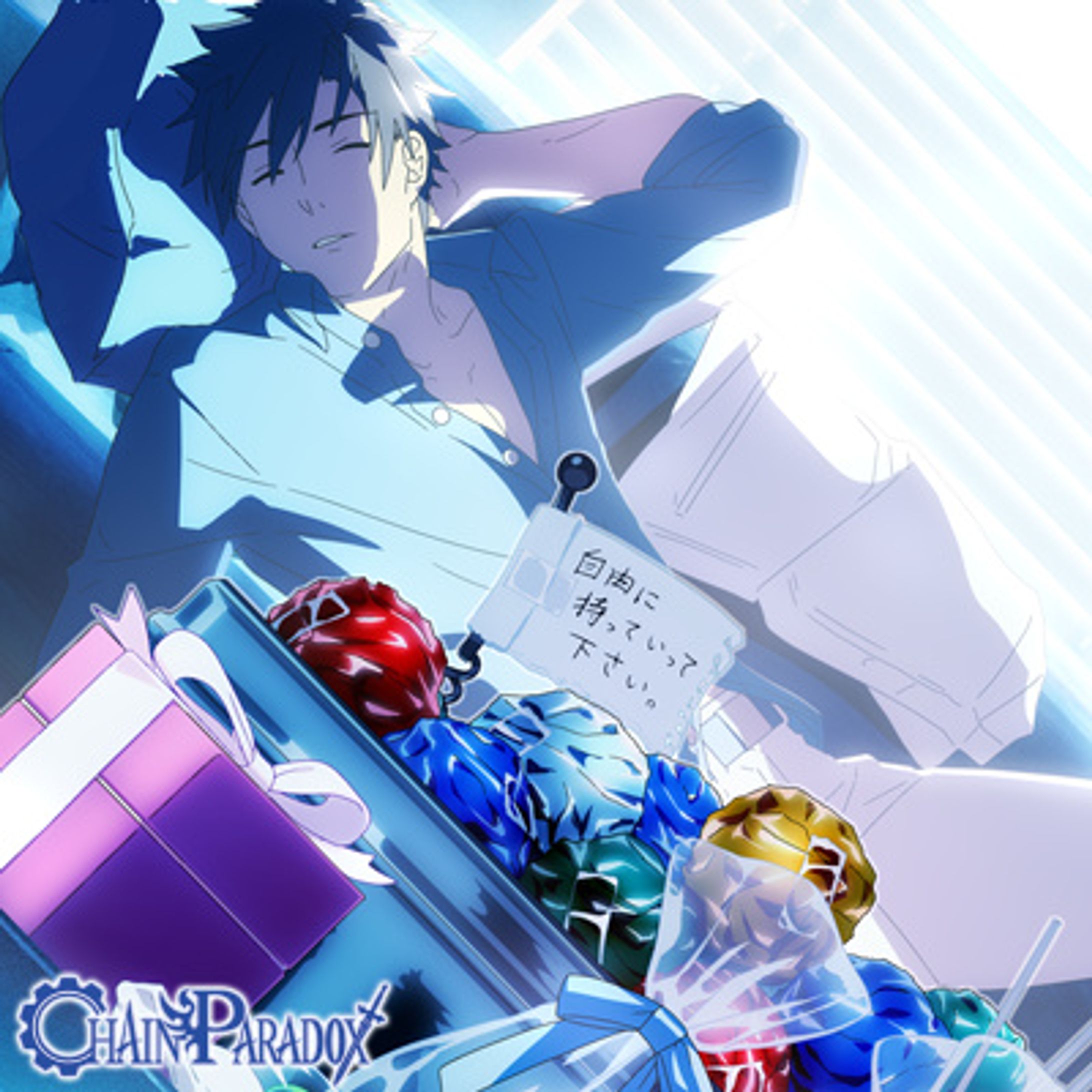 [2022/ 2/14]「チェインパラドクス」提供イラスト-1