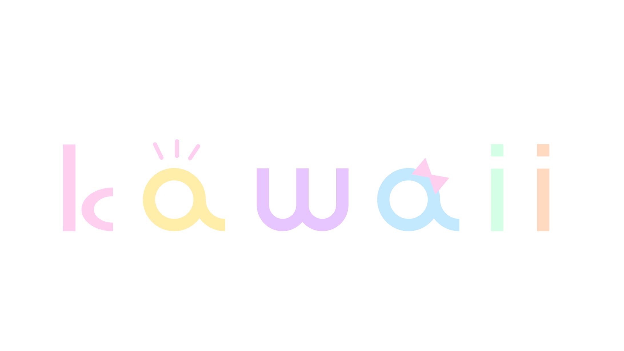 作字「kawaii」-1