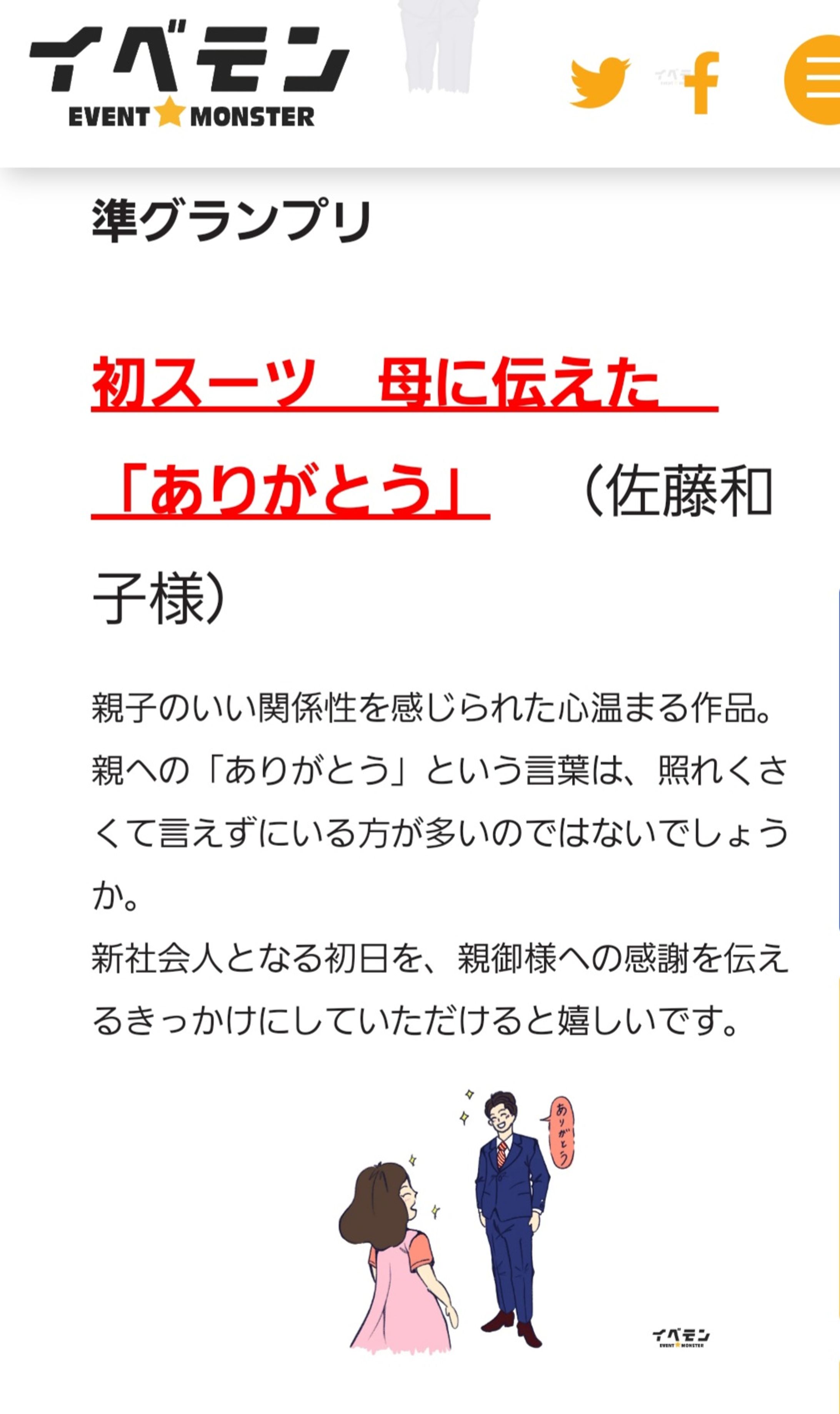 入社式川柳-1